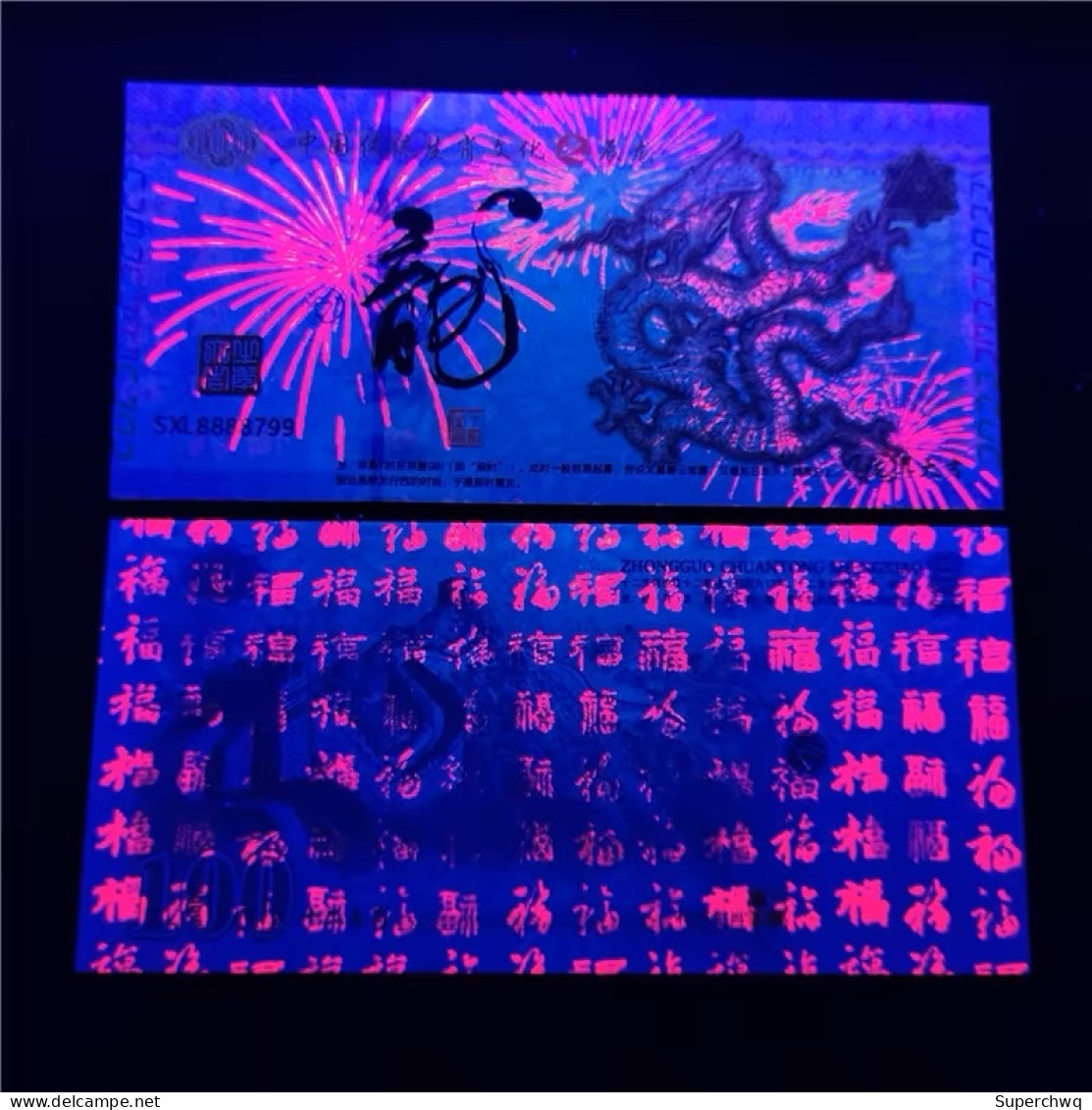 China Banknote Collection ，year Of Dragon， Commemorative Fluorescence Test Note，UNC - Chine