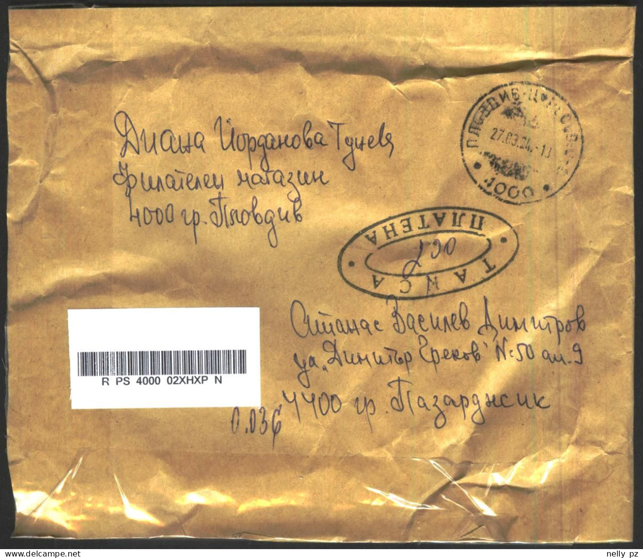 Mailed Cover (registered Letter) 2023 From Bulgaria - Briefe U. Dokumente