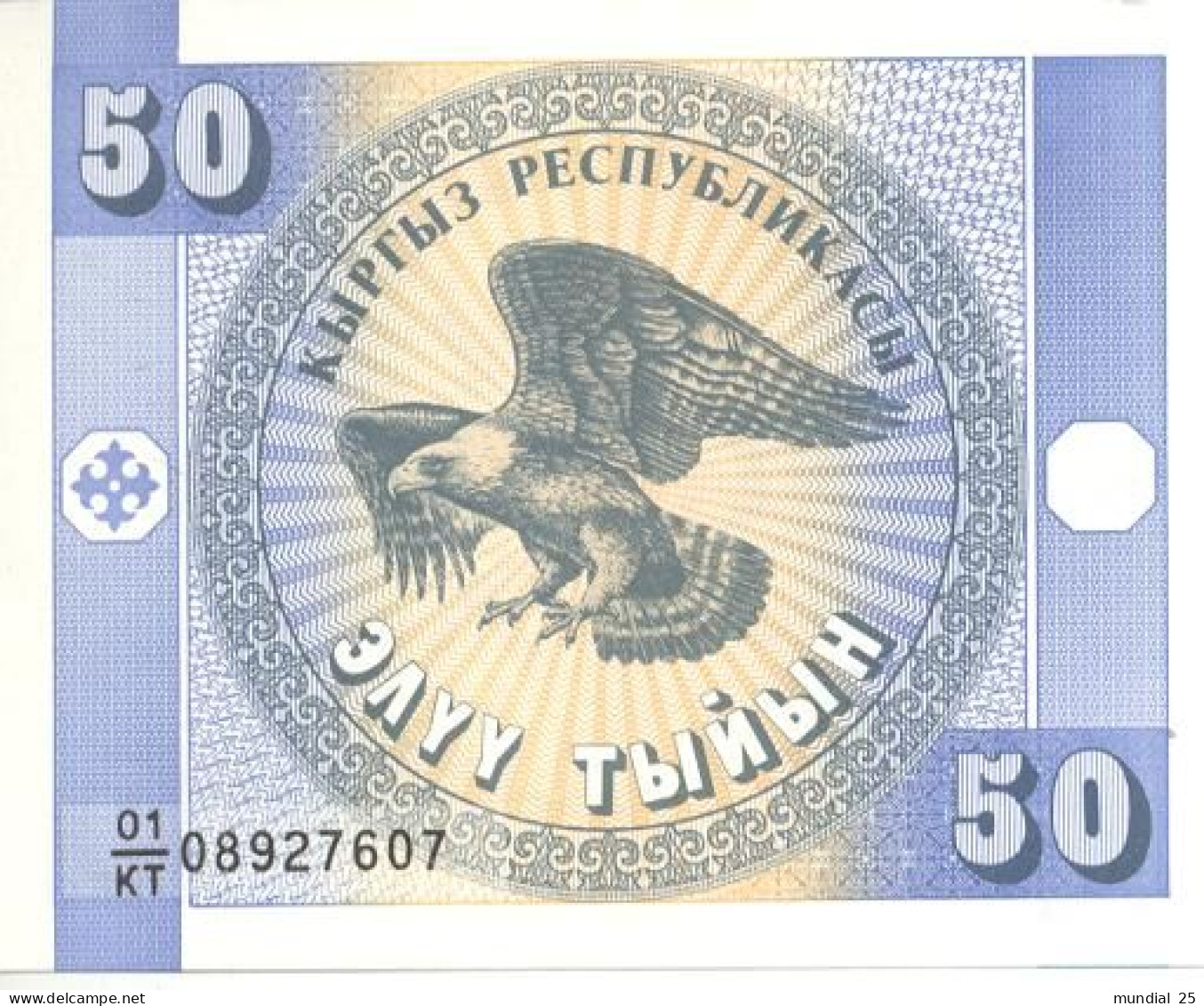 KYRGYZSTAN 50 TYIYN N/D (1993) - Kyrgyzstan