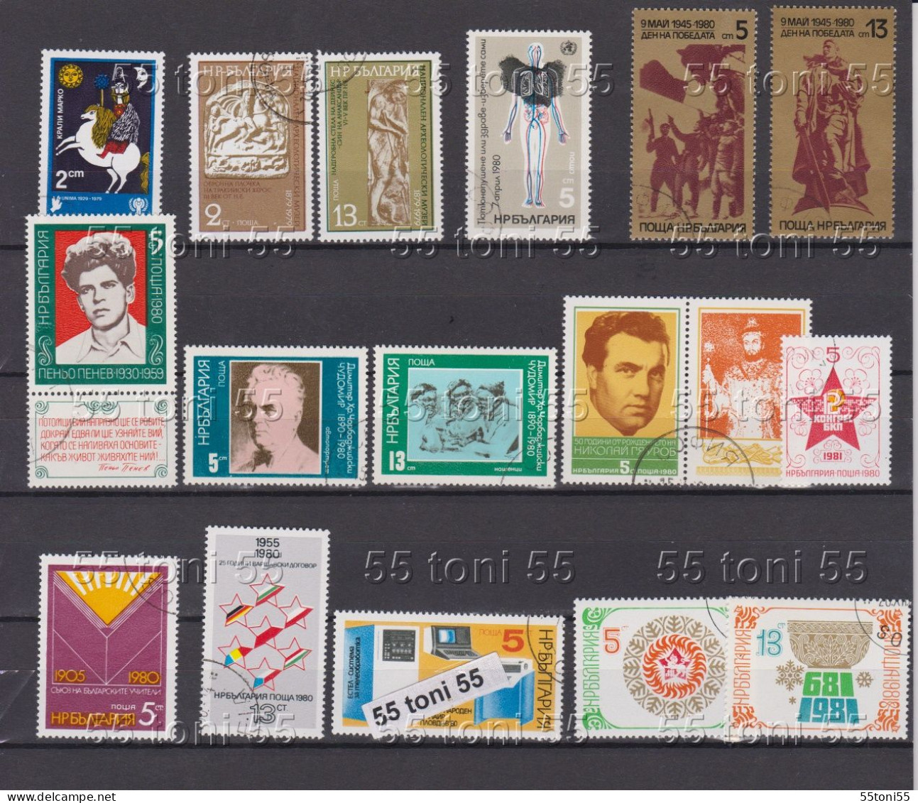 Lot – 1980  16 Stamps- Used (O) Bulgaria / Bulgarie - Used Stamps