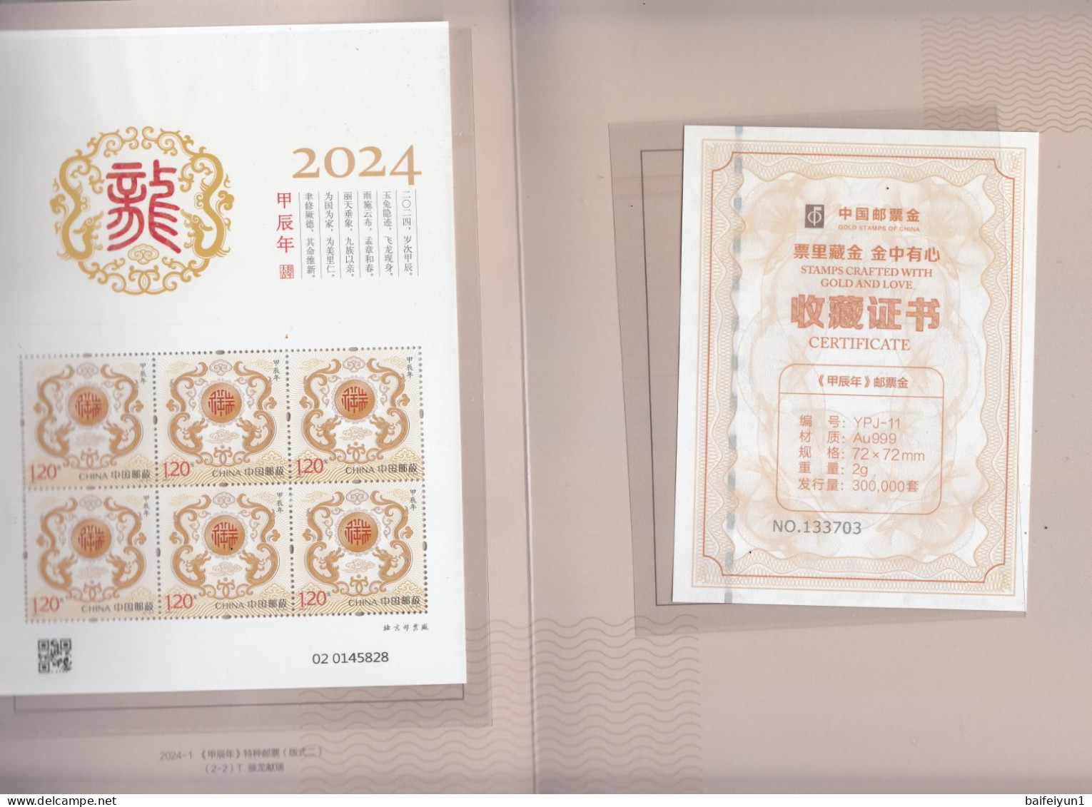 China 2024-1 Lunar New Year Dragon Stamp Sheetlet Folder - Neufs