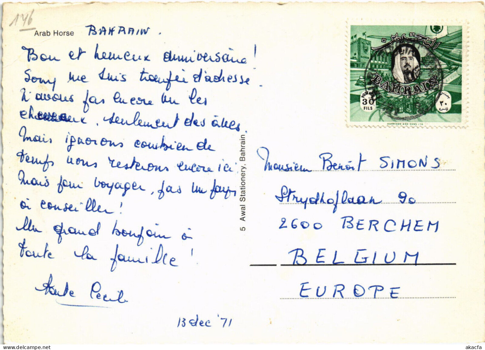 PC BAHRAIN, ARAB HORSE, Modern Postcard (b52916) - Bahreïn