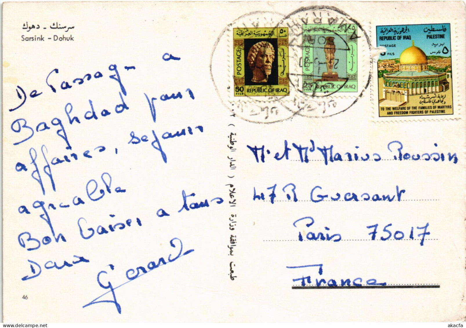 PC IRAQ, SORSINK, DOHUK, Modern Postcard (b52904) - Iraq