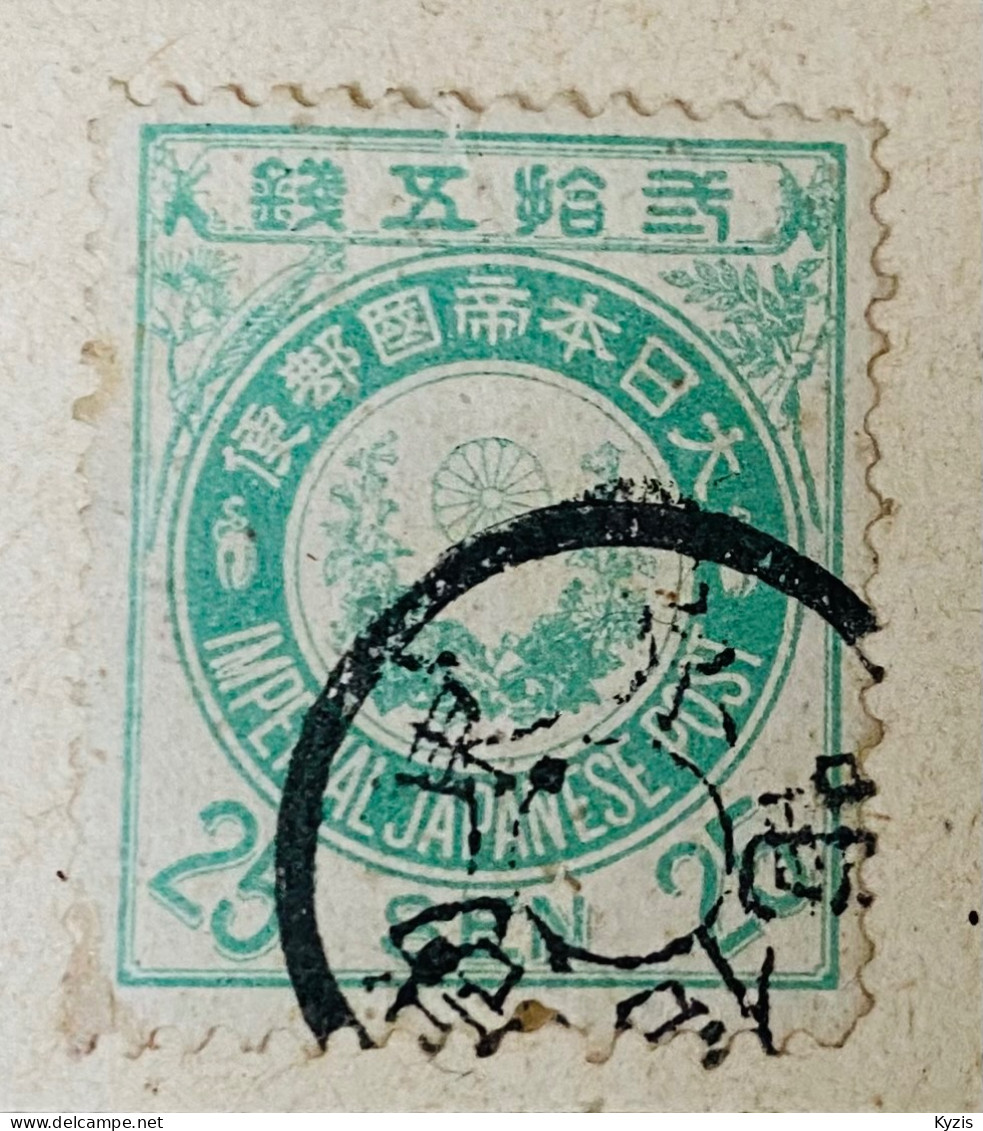 JAPON - 1888 - Koban #82 Avec Double Bague Annuler - Used Stamps