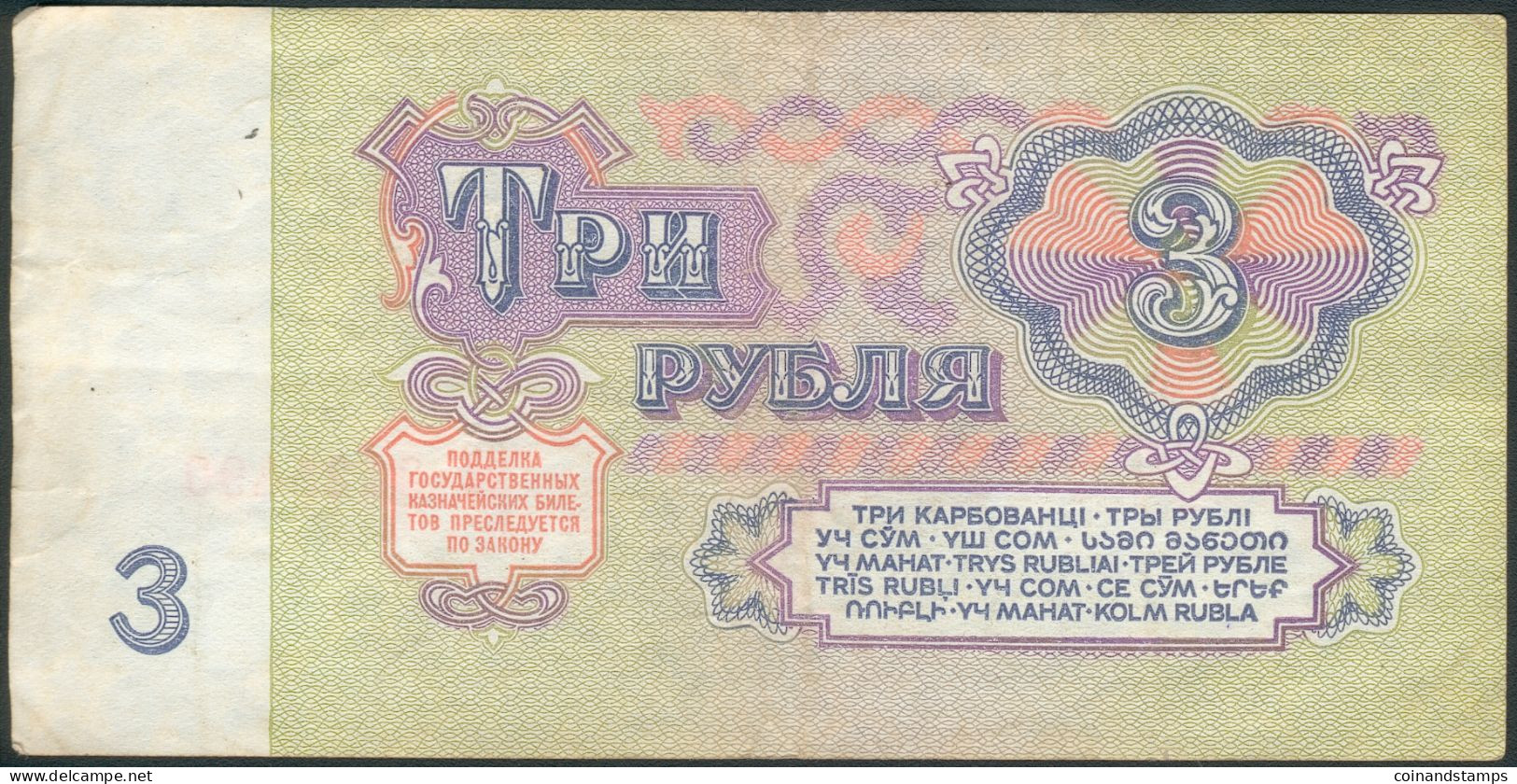 Russia/Russland Mit 5 Rubel 1961 + 1 Ganze Banderolle Ca. 100 Stück Von 3 Rubel 1961, Gebraucht - Rusland