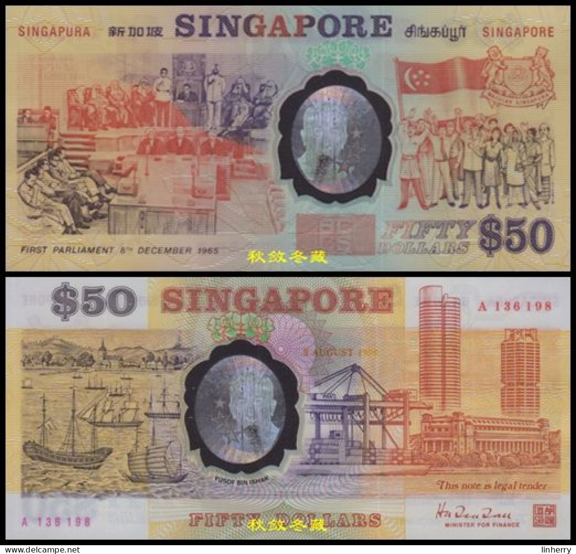 Singapore 50 Dollars,1990, Polymer, Commemorative, A Prefix, Overprinted Date, UNC - Singapour