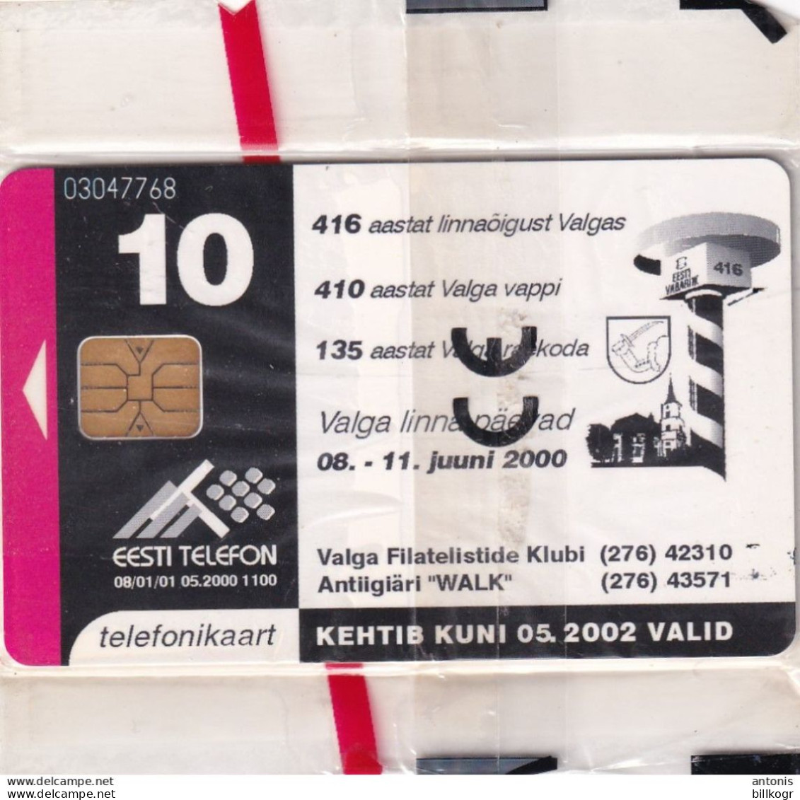 ESTONIA - Town Of Valga(complimentary Card), Tirage 1000, 05/00, Mint - Estonie