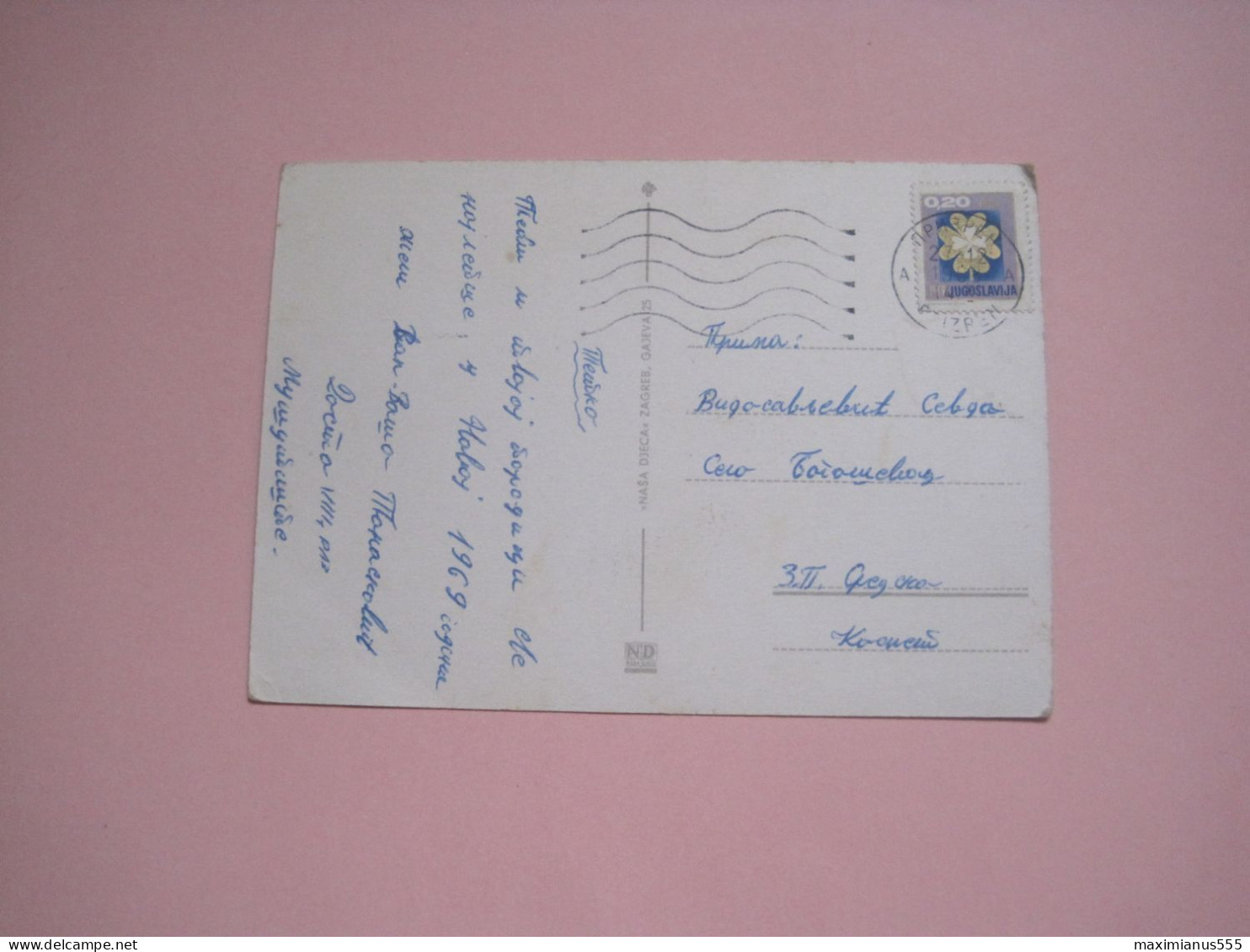 Postcard Sent From Prizren To Sredska 1987, Ex Yugoslavia - Kosovo