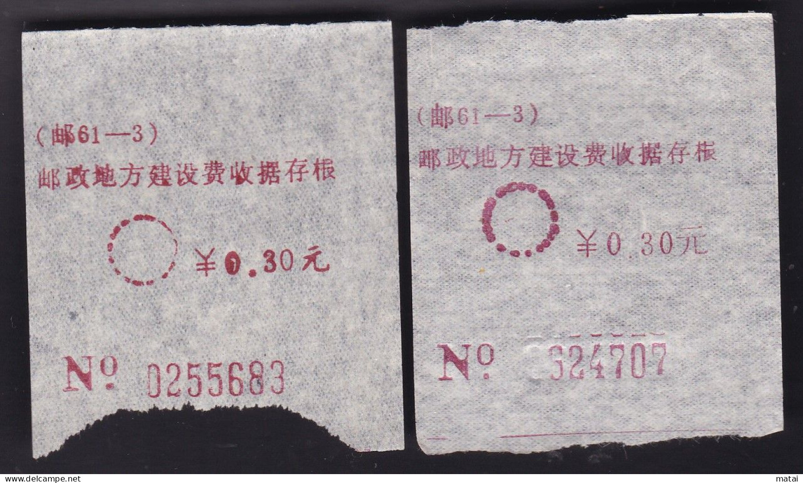 CHINA CHINE CINA SICHUAN (邮61-3)  ADDED CHARGE LABEL (ACL)  0.30 YUAN X 2 VARIETY - Andere & Zonder Classificatie