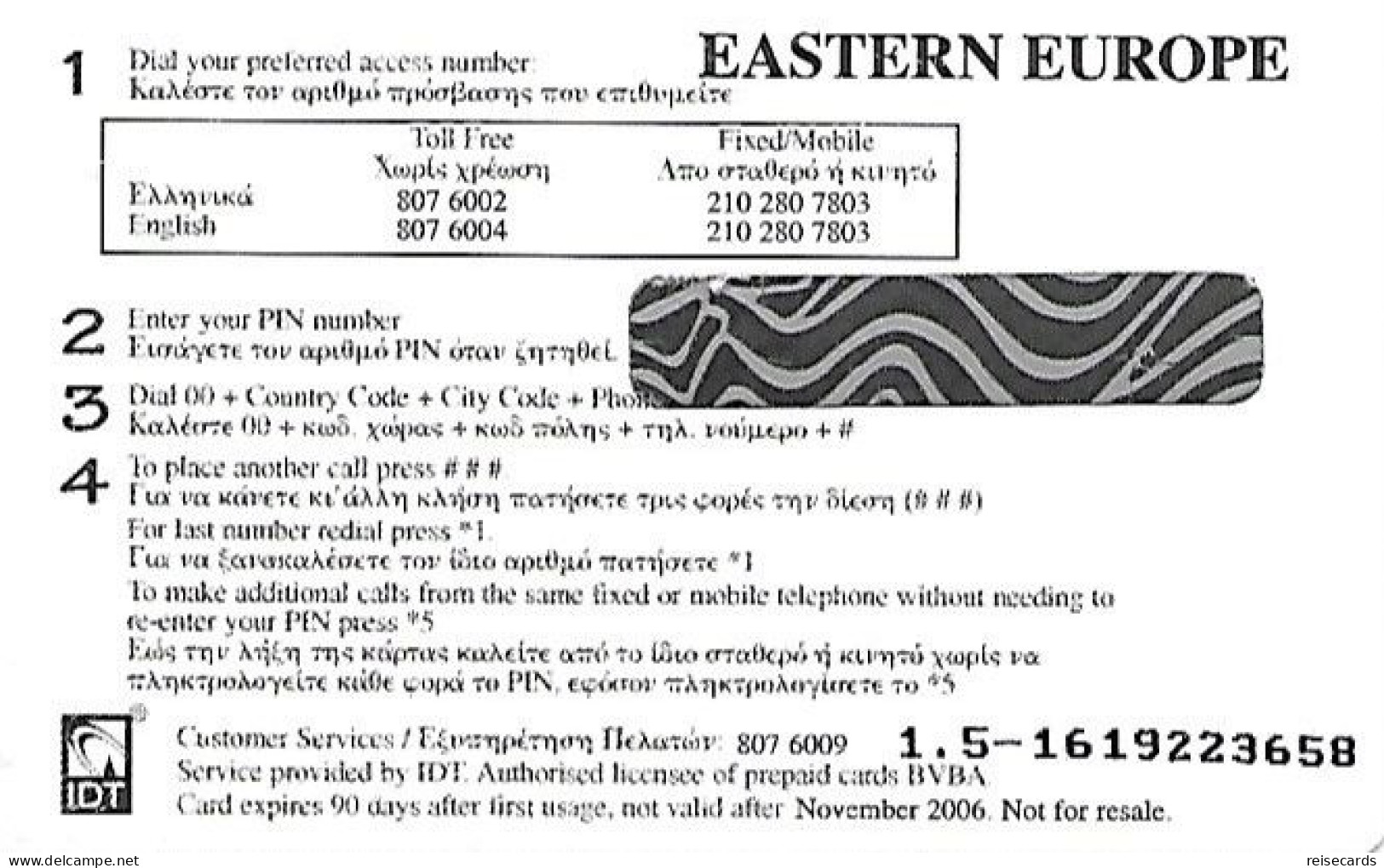 Greece: Prepaid IDT The Eastern Europe 11.06 With Compliments - Grèce