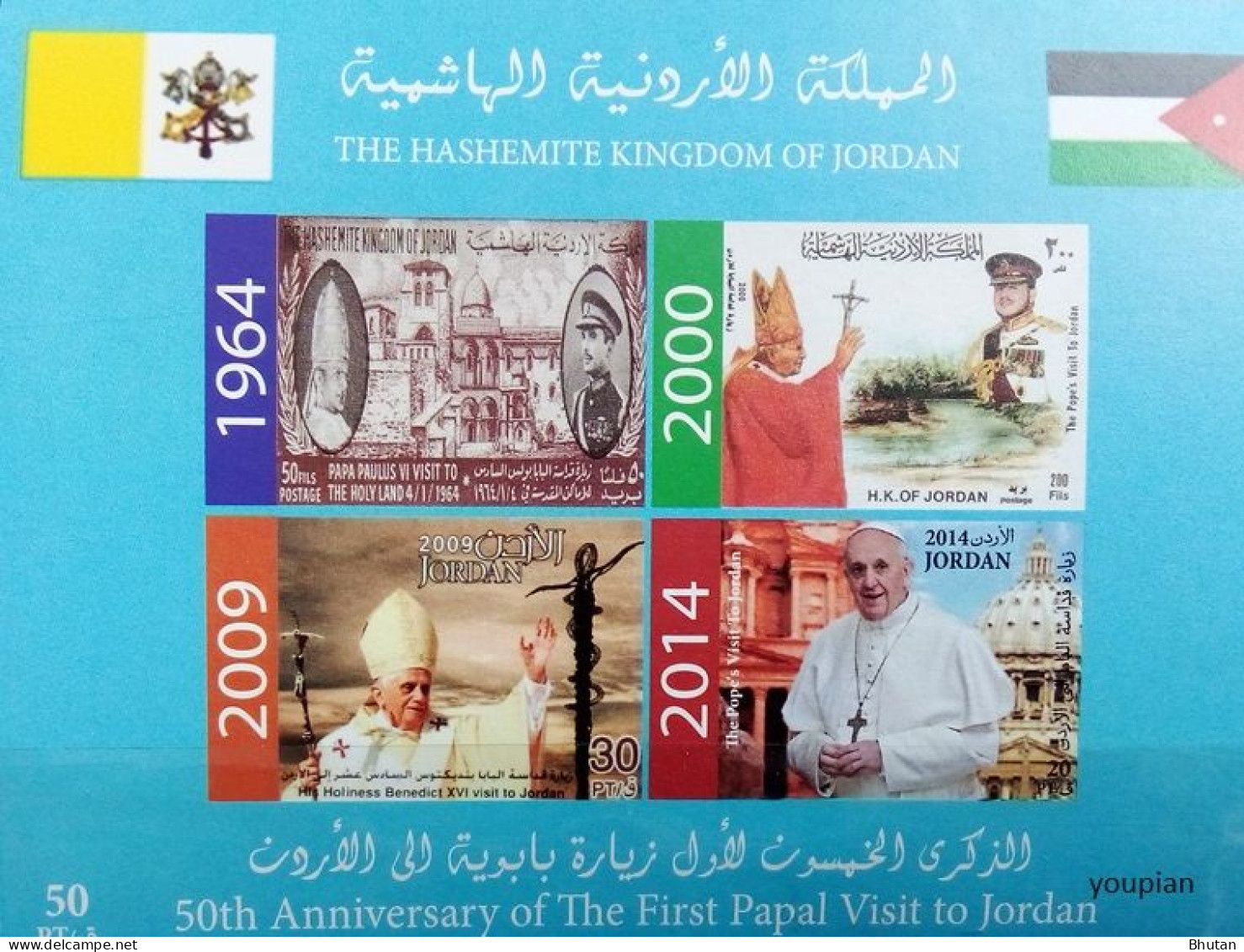 Jordan 2014, 50th Anniversary Of The First Papal Visit To Jordan, MNH S/S - Jordan