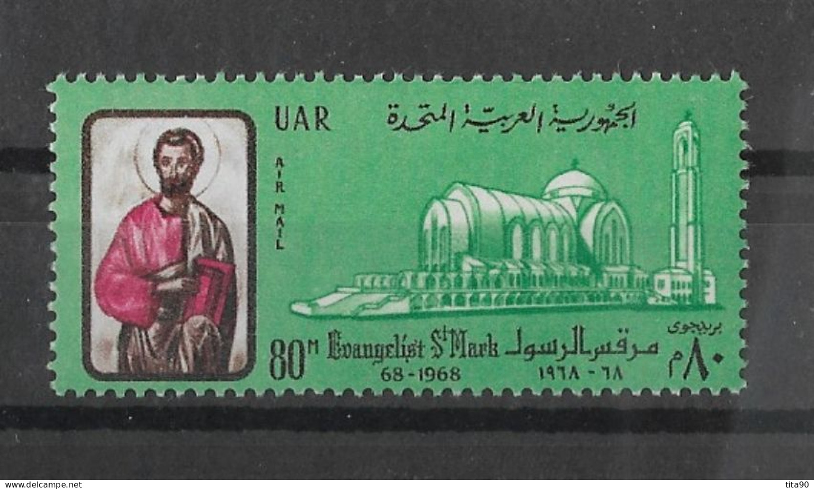 Egypte - Egypt  1968 St. Mark And St. Mark's Cathedral MNH - Neufs