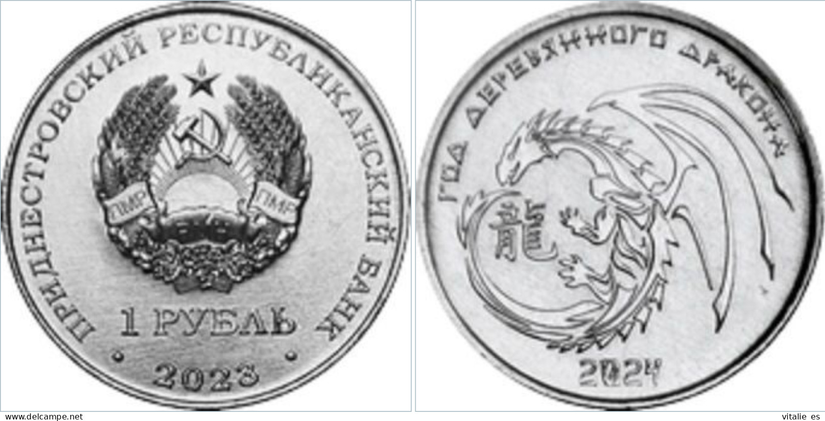 Transnistria Moldova 1 Ruble 2023 Chinese Zodiac Year Of Dragon Год Дракона - Moldawien (Moldau)