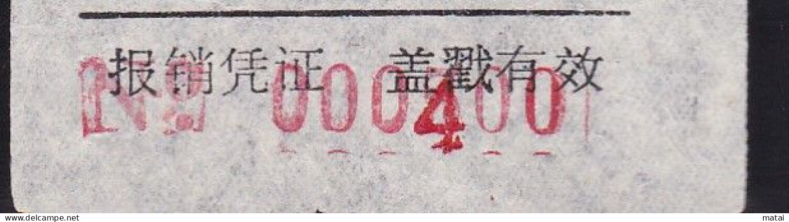 CHINA CHINE MONGOLIA ARHORQINQI 025500 ADDED CHARGE LABEL (ACL) (内邮 29) Different 0.15 YUAN VARIETY  4/3 Minority Script - Altri & Non Classificati