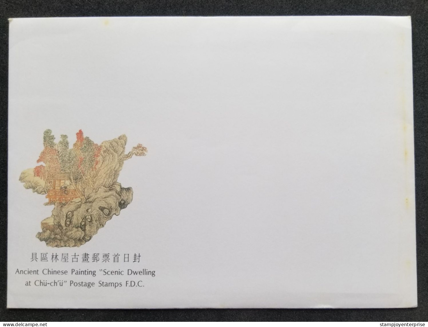 Taiwan Ancient Chinese Painting Scenic Dwelling 1996 (p. Pack) MNH *see Scan - Ungebraucht