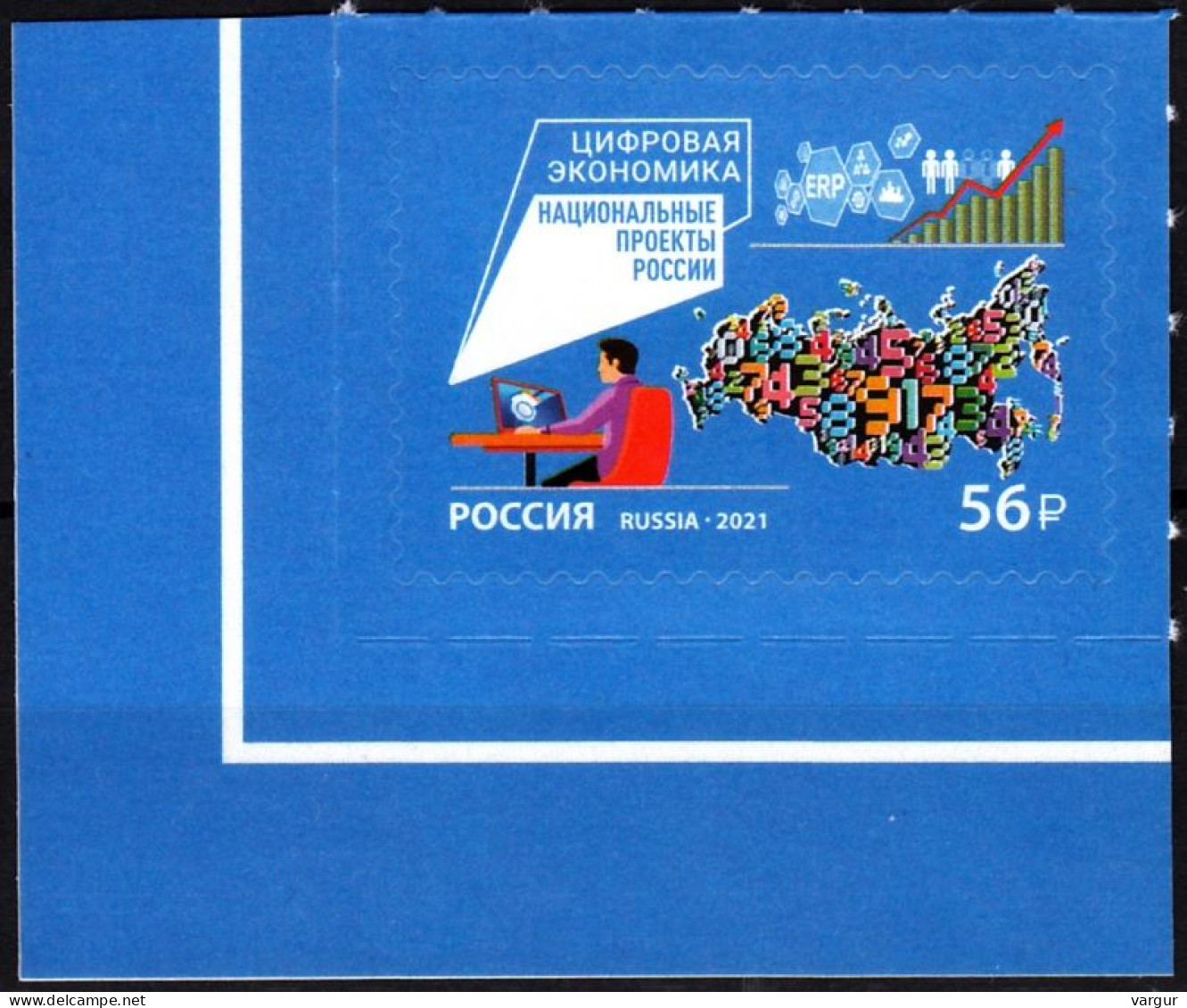 RUSSIA 2021-13 State Program On Digital Economy. CORNER, Mint - Computers