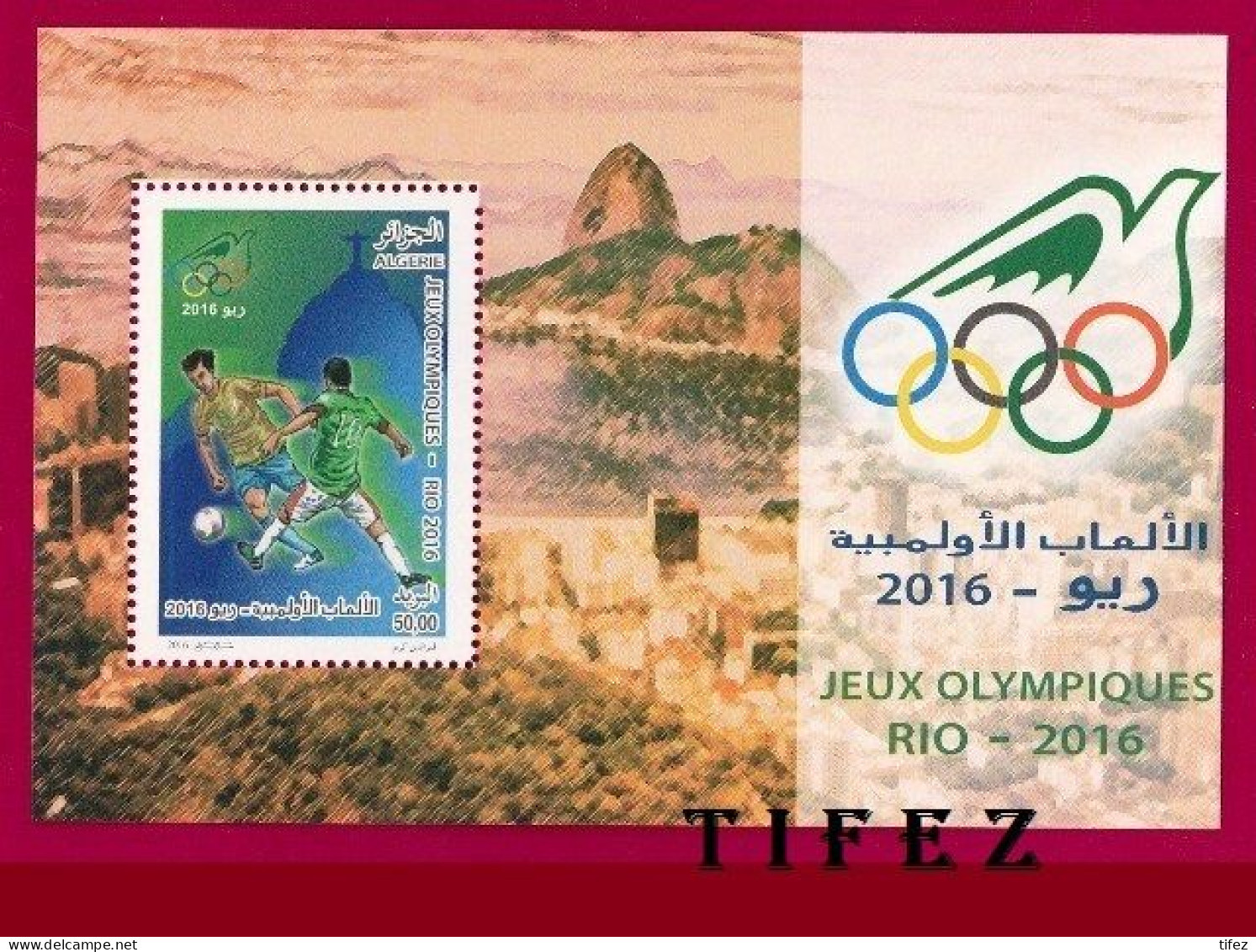 BF. N°25 : Année 2016 : Jeux Olympiques RIO 2016 - Eté 2016: Rio De Janeiro