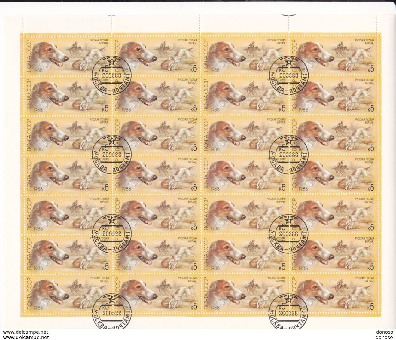 URSS 1988 CHIEN LEVRIER Planche De 24 Yvert 5511, Michel 5827 Oblitéré, Used; Cote Yv 4.80 Euros - Feuilles Complètes