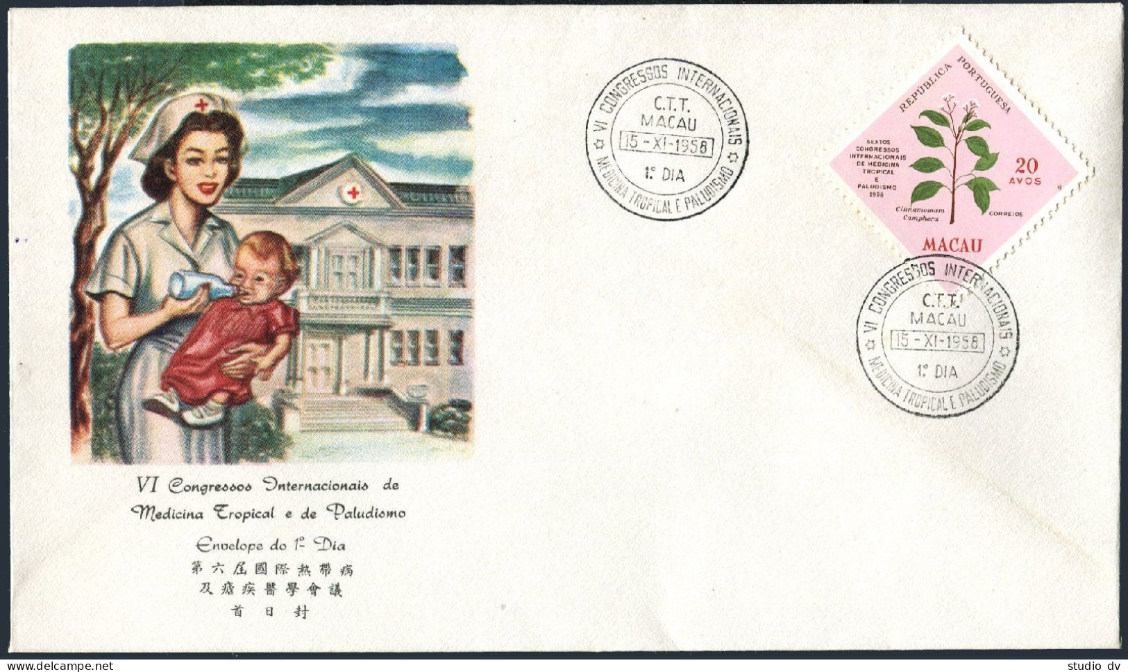 Macao 392, FDC. Michel 415. Congress For Tropical Medicine & Malaria, 1958. - FDC