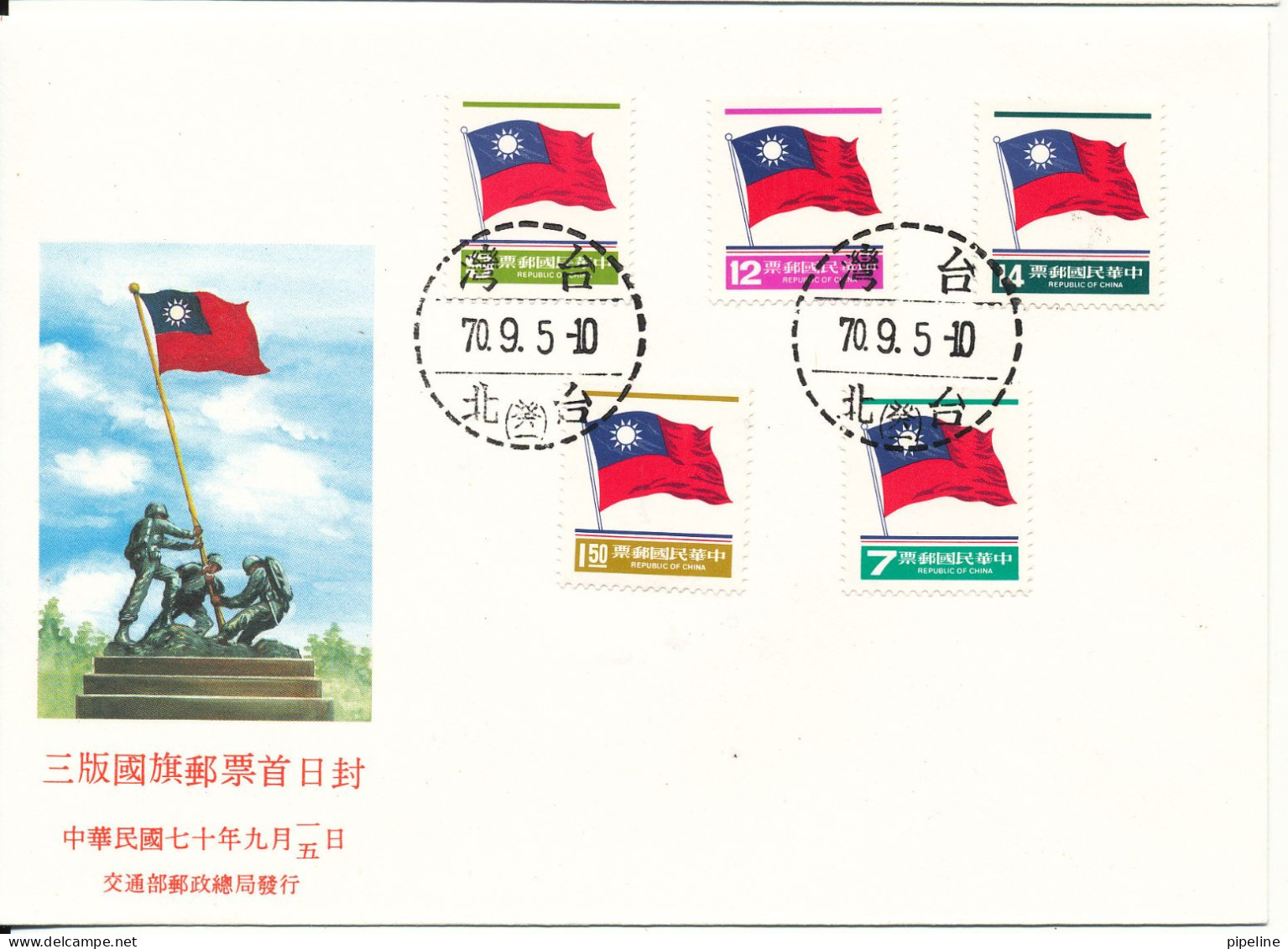 Taiwan FDC 1981 FLAGS Set Of 5 With Cachet - FDC