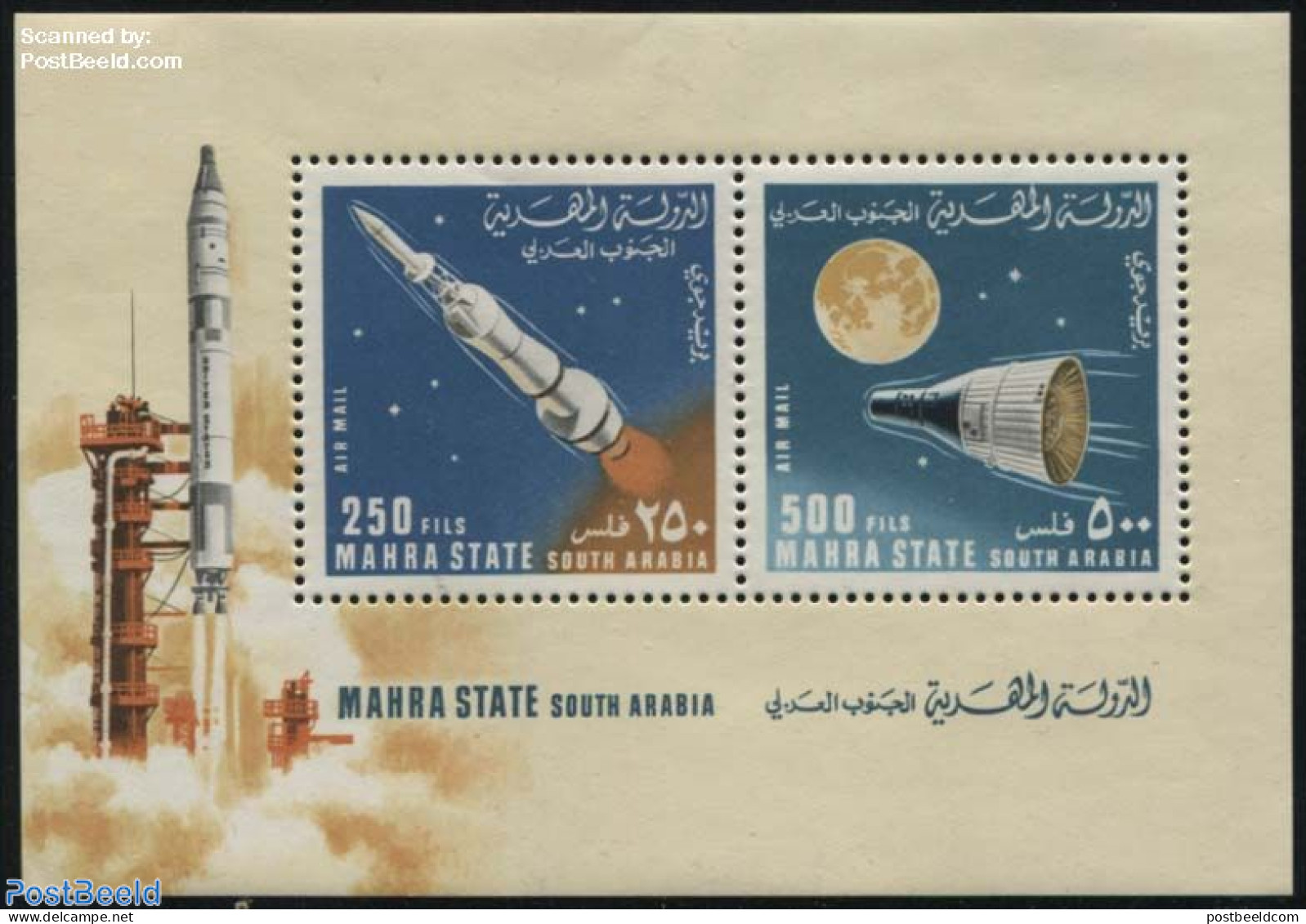Aden 1967 Mahra, Space S/s, Mint NH, Transport - Space Exploration - Other & Unclassified
