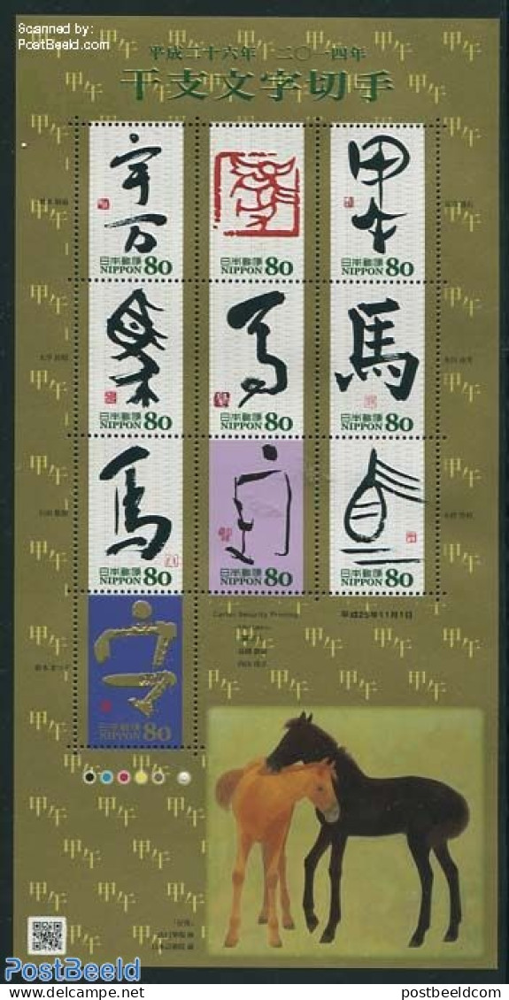 Japan 2013 Year Of The Horse 10v M/s, Mint NH, Nature - Various - Horses - New Year - Neufs