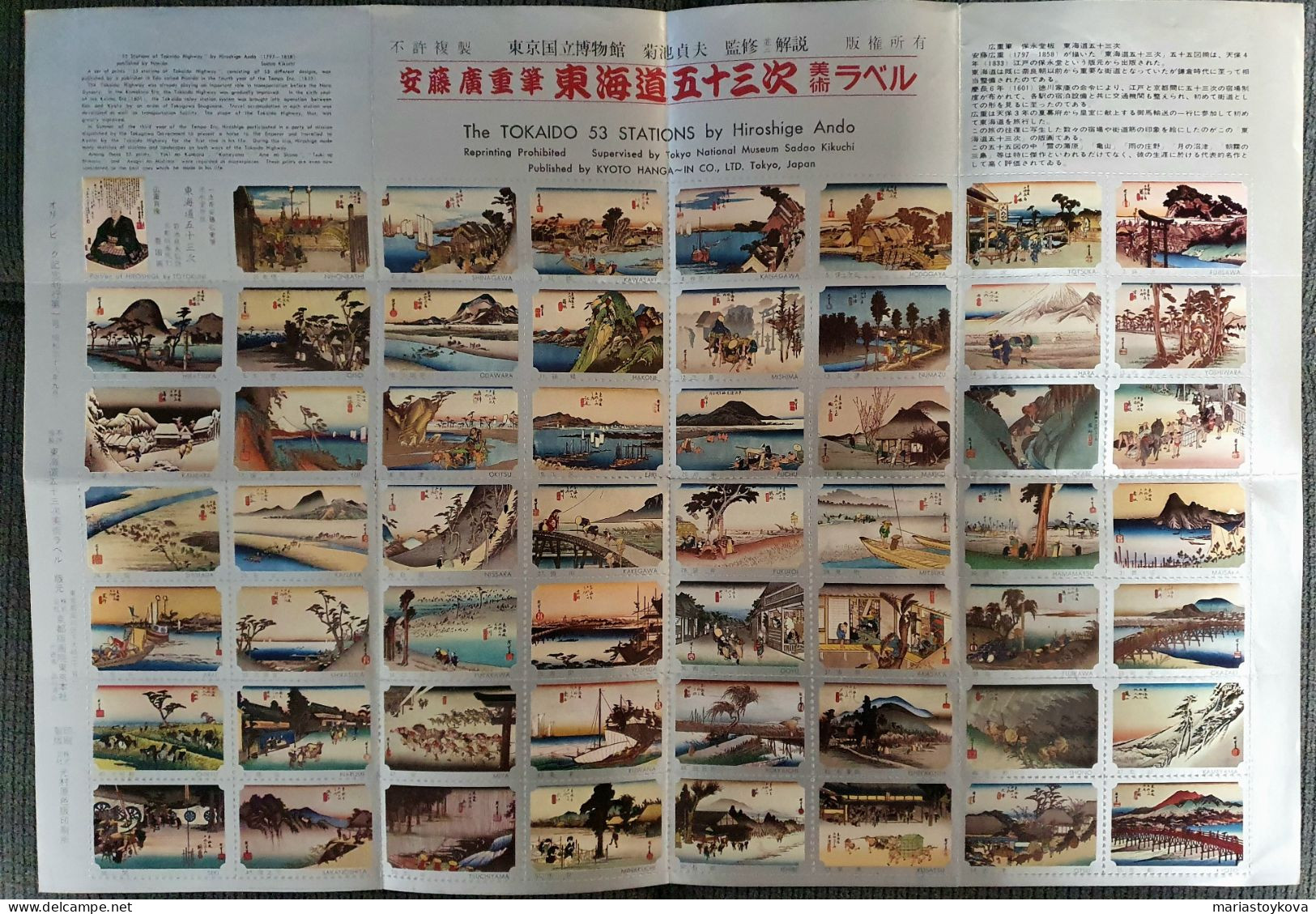 Die TOKAIDO 53 STATIONS Von Hiroshige Ando  Nachdruck Verboten  Unter Der Leitung Des Tokioter Nationalmuseums Sadao Kik - Art Asiatique