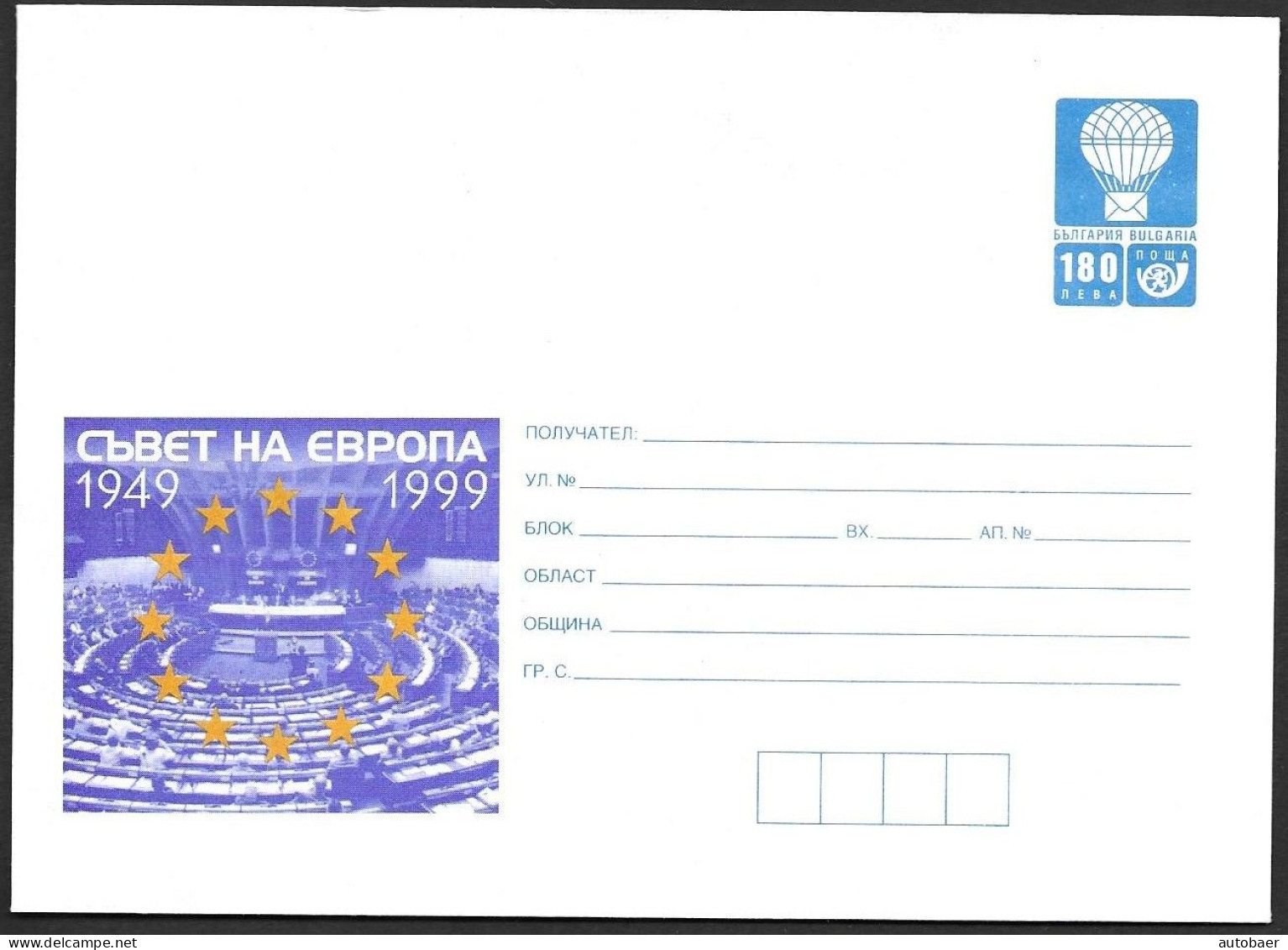 Bulgaria Bulgarie Bulgarien Envelope 1999 Council Of Europe Europa ** MNH Neuf Postfrisch - Covers
