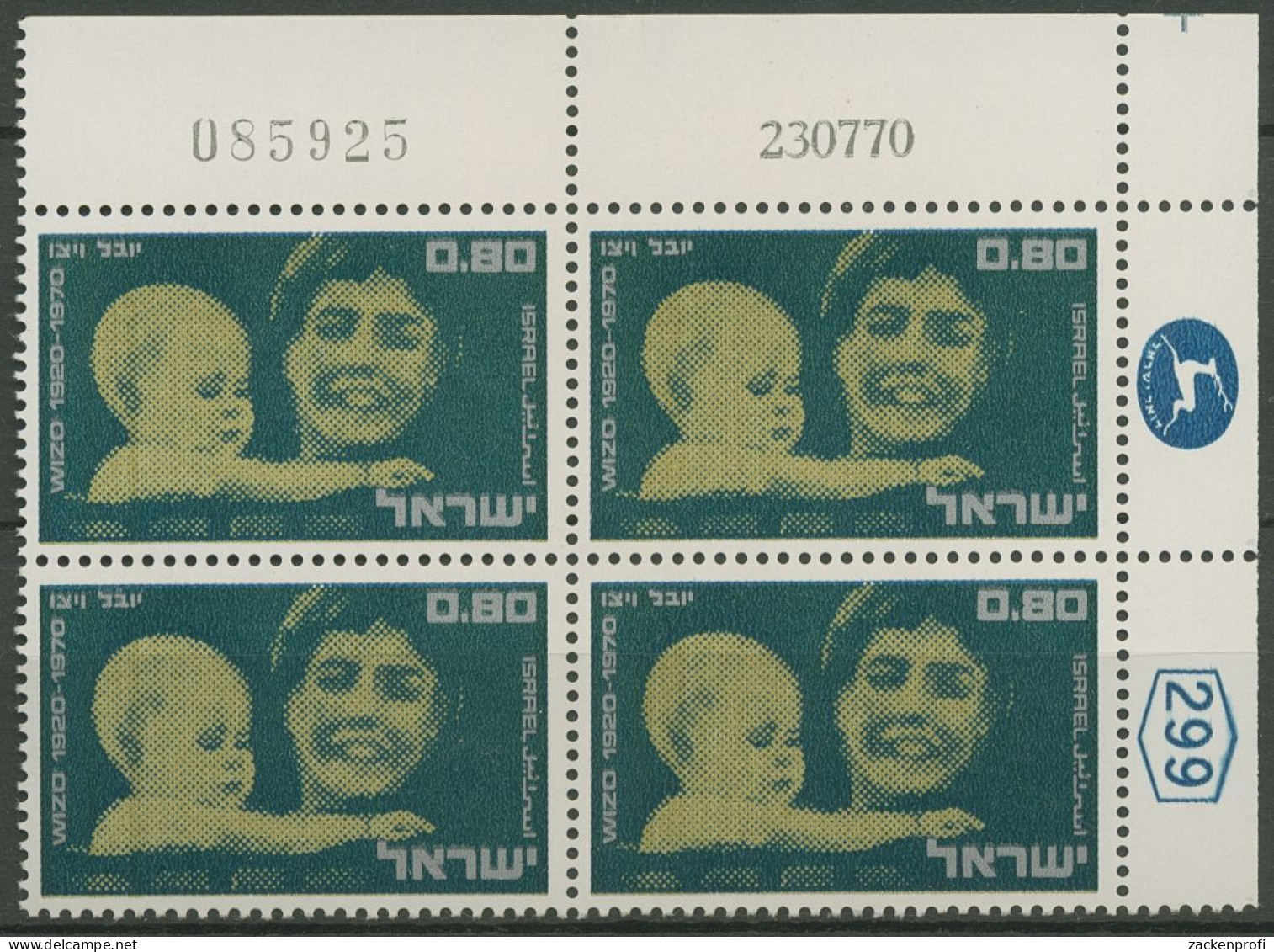 Israel 1970 Zionis. Frauenorganisation WIZO 489 Plattenblock Postfrisch (C61623) - Ungebraucht (ohne Tabs)