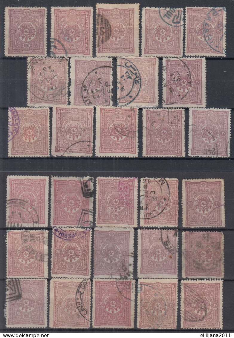 ⁕ Turkey 1892 ⁕ Ottoman Empire Coat Of Arms & Tuģra Abdülhamid II. 20 Pa. Mi.70 A,b ⁕ 29v Used - Shades / See Scan - Used Stamps