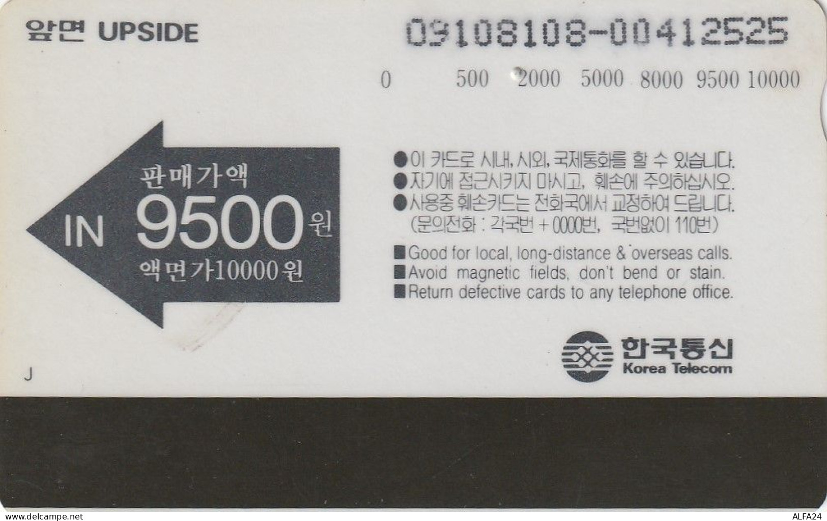 PHONE CARD COREA SUD  (CZ1246 - Corée Du Sud