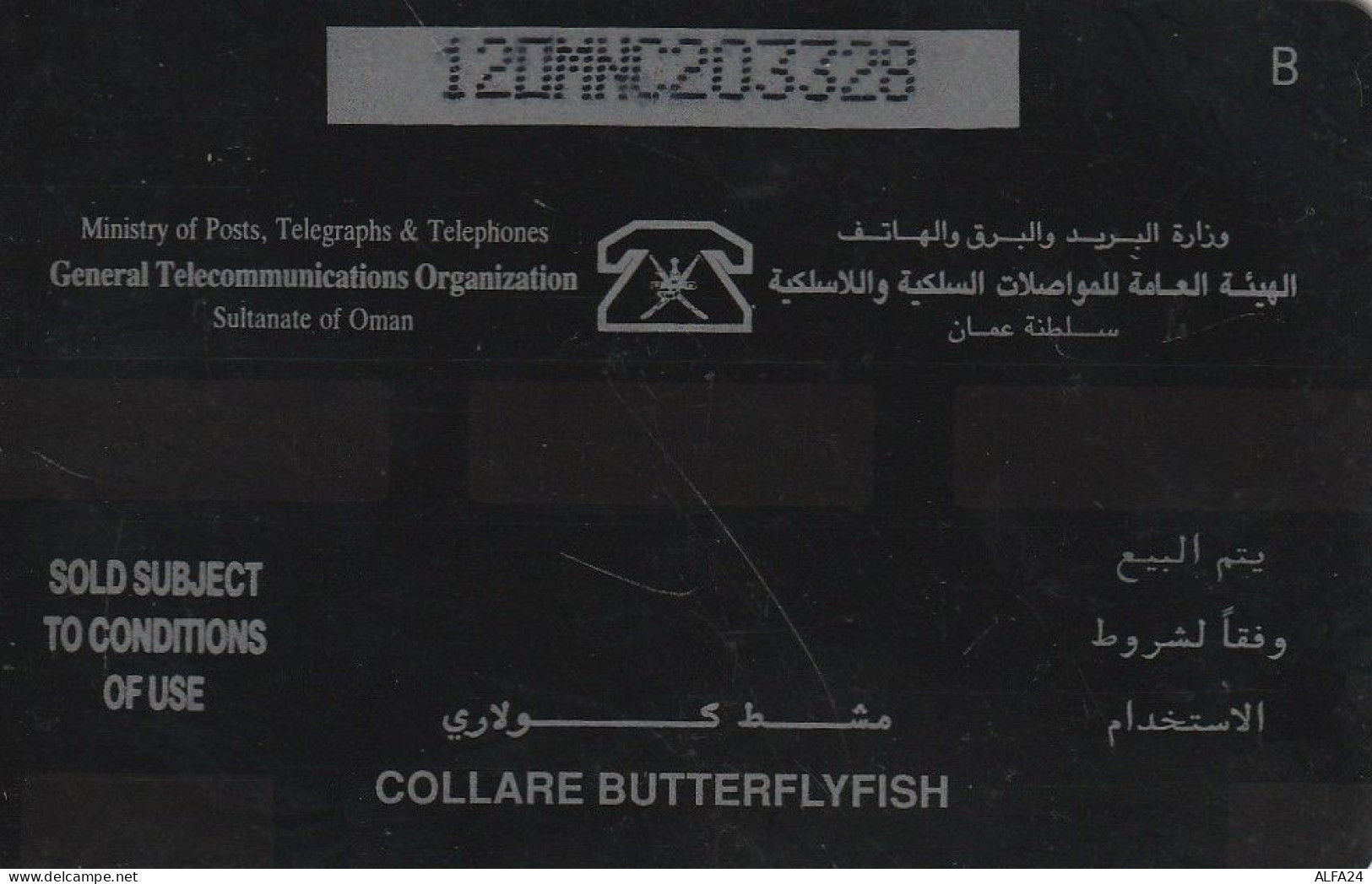 PHONE CARD OMAN  (CZ1171 - Oman