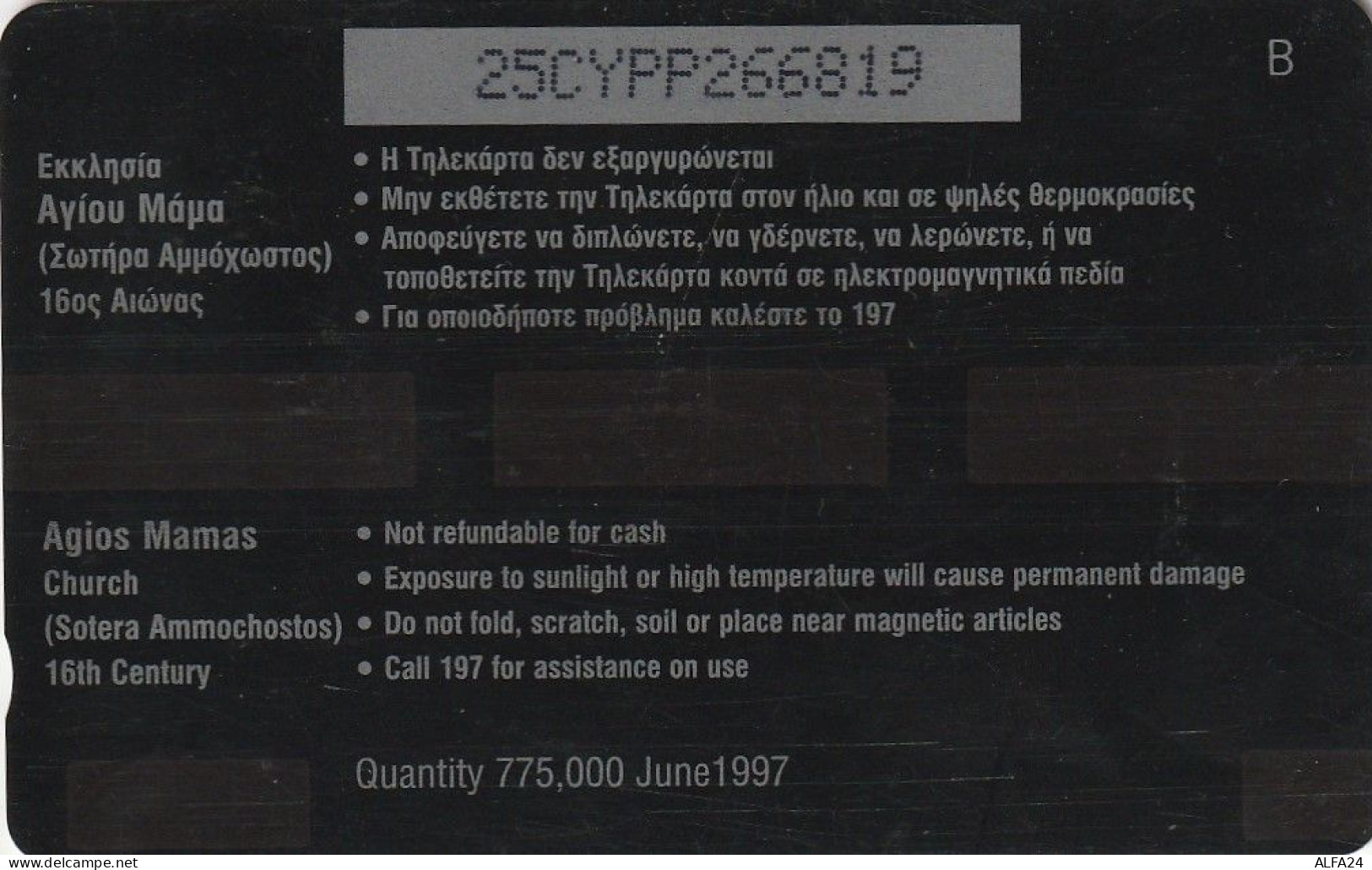 PHONE CARD CIPRO  (CZ1159 - Cipro