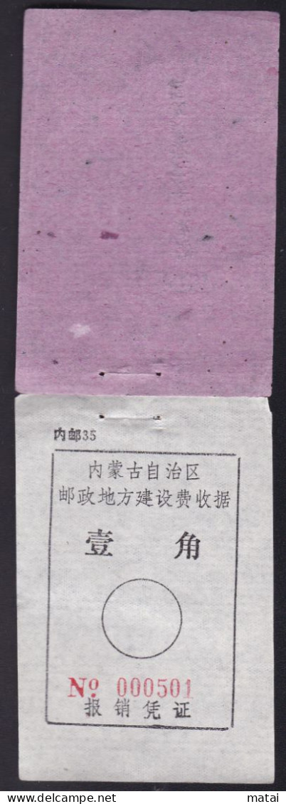 CHINA CHINE CINA MONGOLIA  ADDED CHARGE LABEL (ACL) 内邮 35 0.10 YUAN  X 2 & COVER RARE!! - Sonstige & Ohne Zuordnung