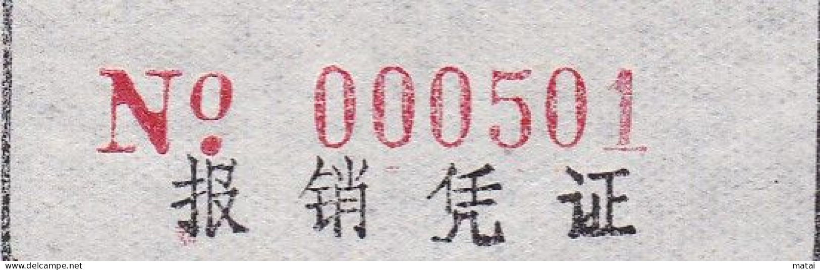 CHINA CHINE CINA MONGOLIA  ADDED CHARGE LABEL (ACL) 内邮 35 0.10 YUAN  X 2 & COVER RARE!! - Otros & Sin Clasificación