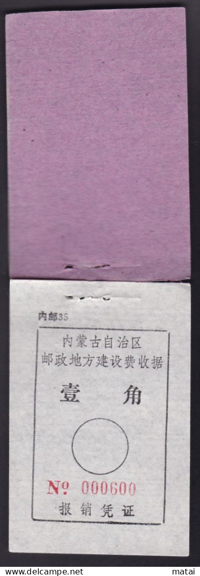 CHINA CHINE CINA MONGOLIA  ADDED CHARGE LABEL (ACL) 内邮 35 0.10 YUAN  X 2 & COVER RARE!! - Otros & Sin Clasificación