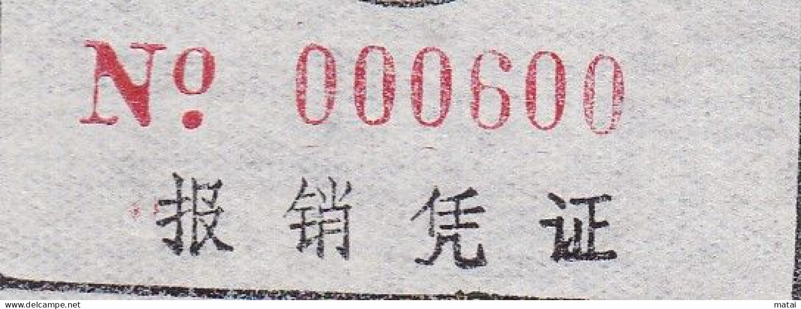 CHINA CHINE CINA MONGOLIA  ADDED CHARGE LABEL (ACL) 内邮 35 0.10 YUAN  X 2 & COVER RARE!! - Andere & Zonder Classificatie