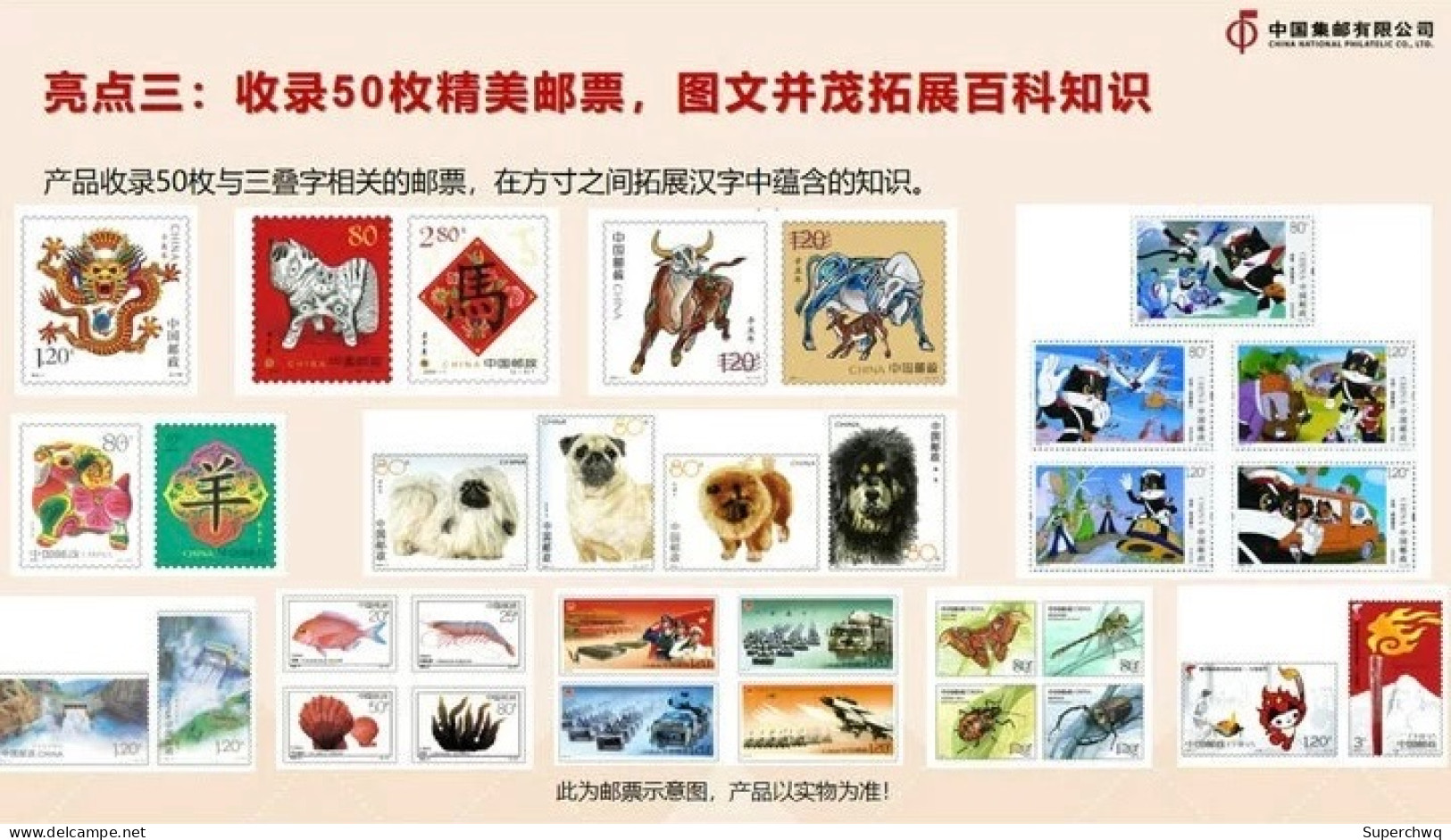 China MNH，Fun Triple Character Stamp Collection Expected To Be Shipped After June 1st - Nuovi