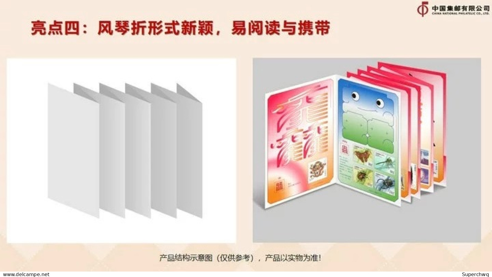 China MNH，Fun Triple Character Stamp Collection Expected To Be Shipped After June 1st - Nuovi