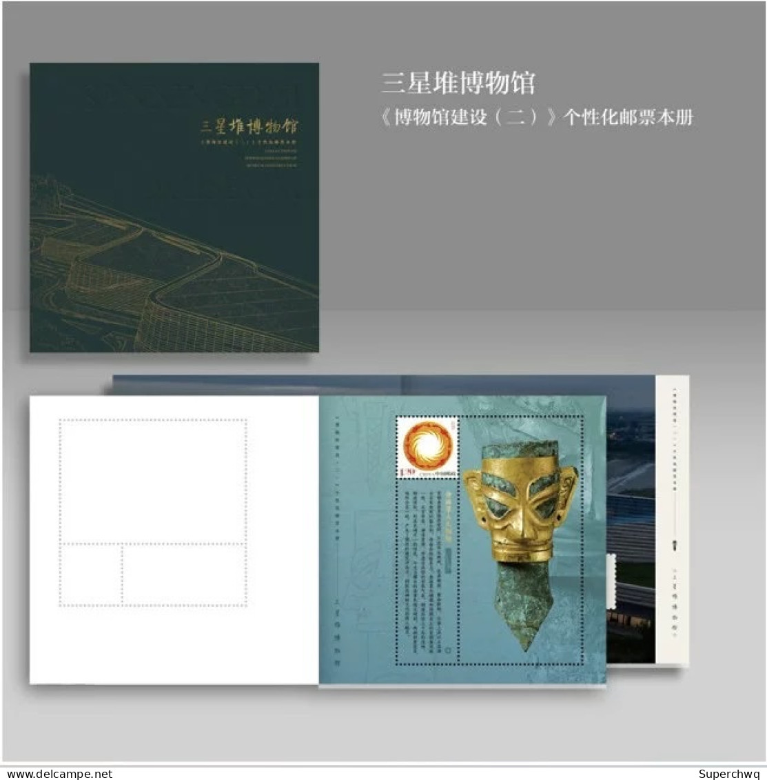 China MNH Personalized Stamp Series For Museum Construction (II) Pre Sold On May 18th And Shipped Out - Neufs