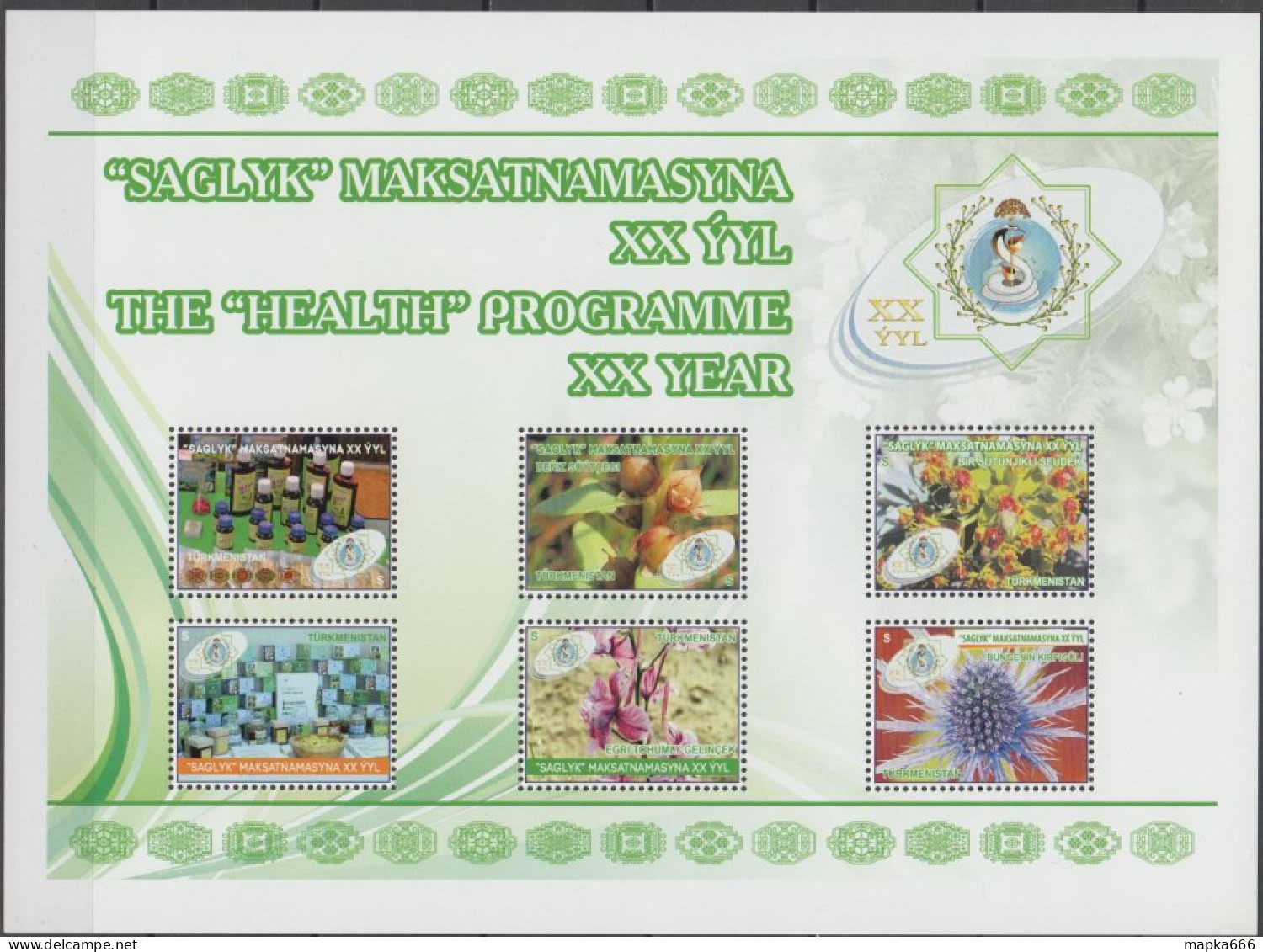 2015 Turkmenistan 20 years of the Presidents “Health” program only 500 copies ! most expensive Turkmenistan stamps