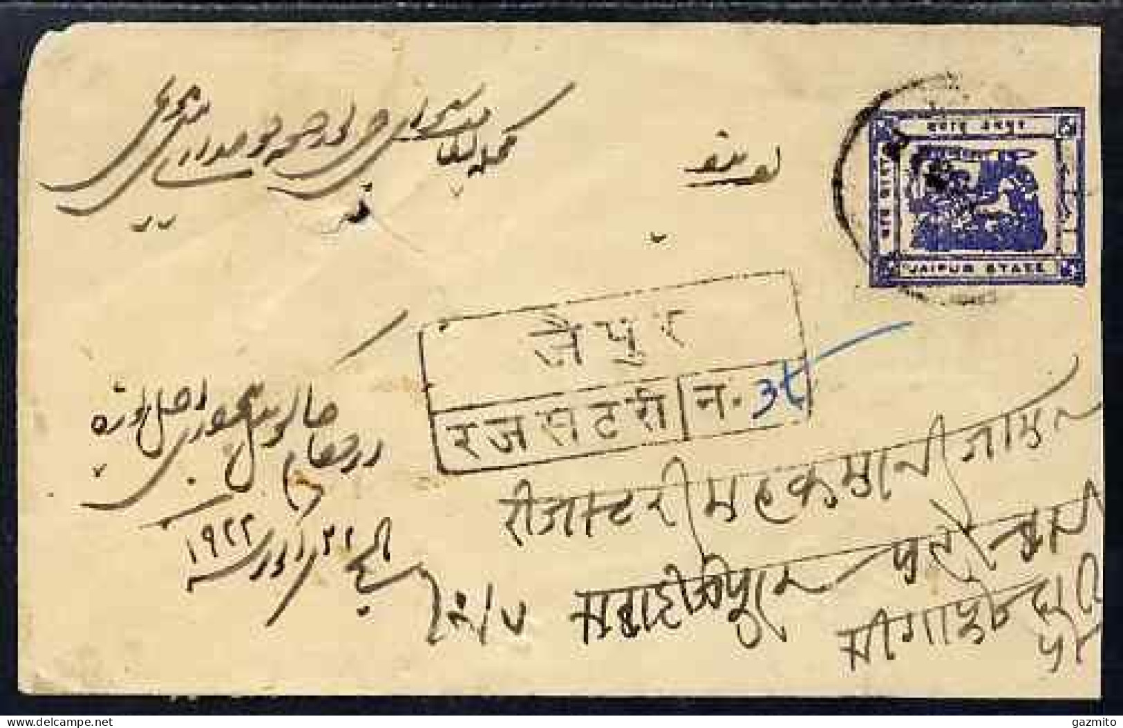 Indian States - Jaipur 1922 12 Anna Postal Stationery Envelope With Six Additional 12 Anna On Reverse (SG 25) - Jaipur