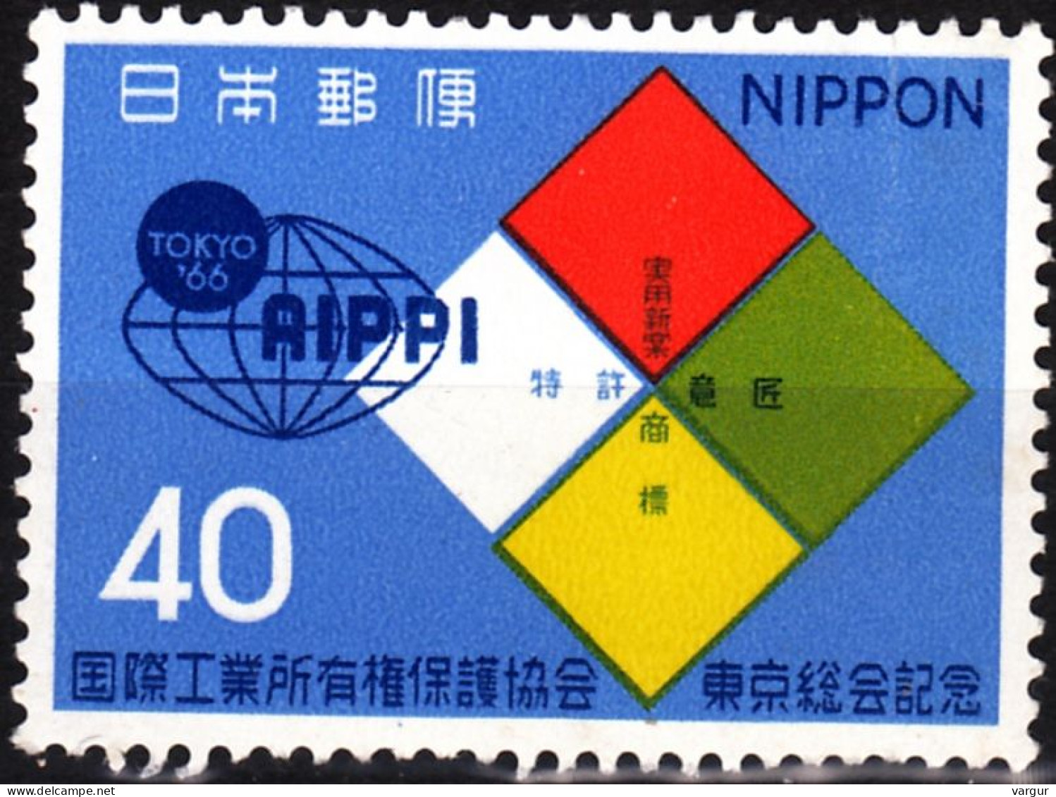 JAPAN 1966 Industry: International AIPPI Congress, MNH - Altri & Non Classificati