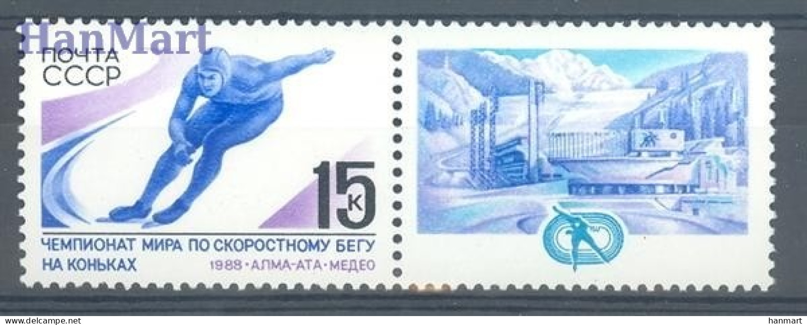 Soviet Union, USSR 1988 Mi Zf 5806 MNH  (ZE4 CCCzf5806) - Winter (Varia)