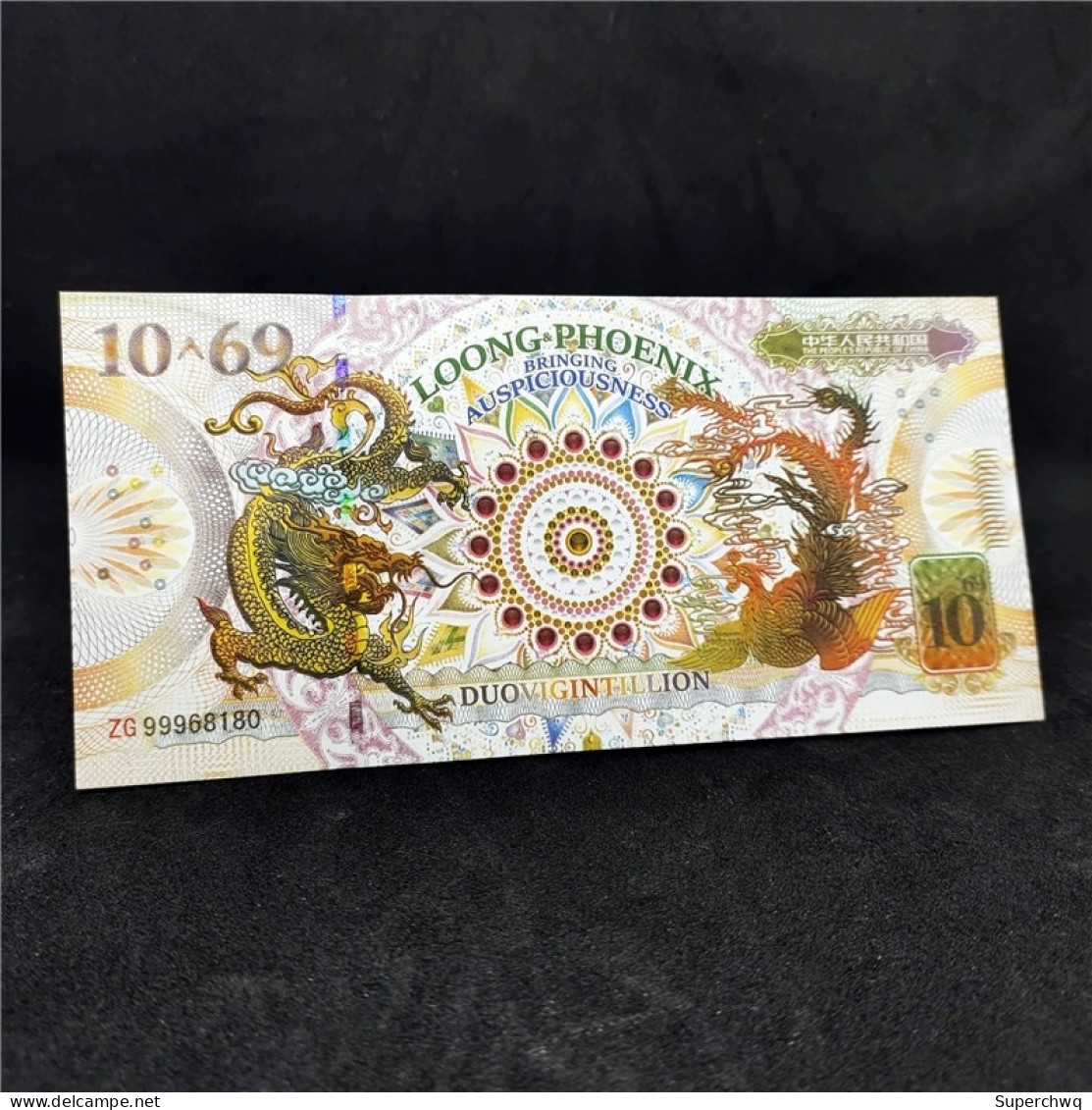 China Banknote Collection ，Dragon And Phoenix Auspicious Commemorative Fluorescent Notes With Concave And Convex Texture - China