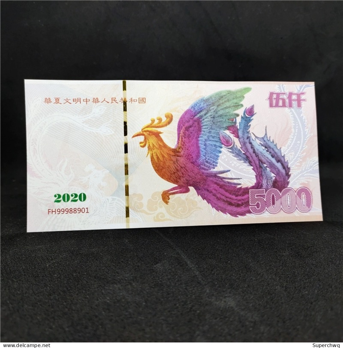 China Banknote Collection ，2020 Phoenix Fluorescent Commemorative Note，UNC - Chine