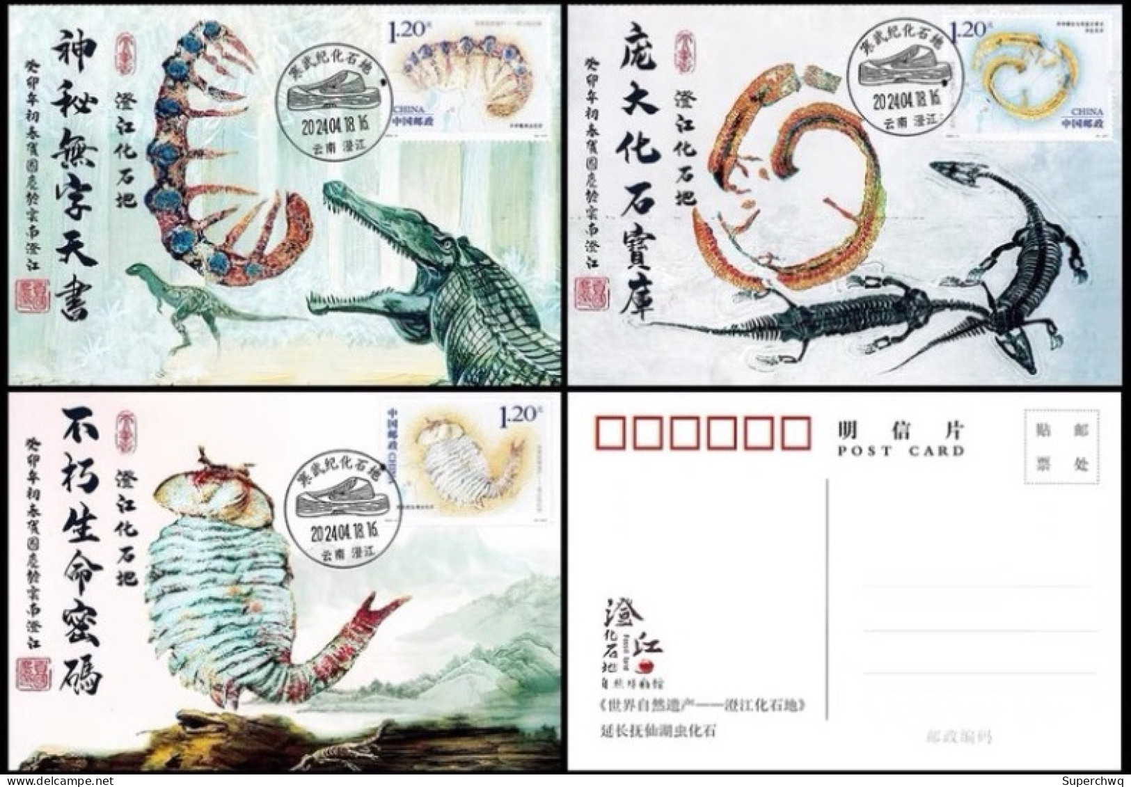China Maximum Card 2024-4 World Natural Heritage Site - Chengjiang Fossil Site - Maximumkaarten