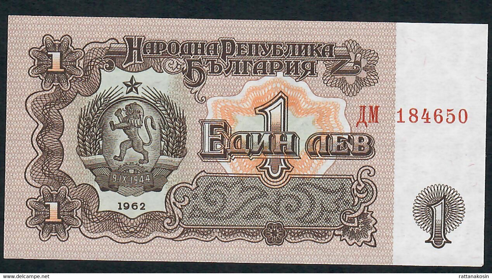 BULGARIA P88a 1 LEVA 1962 UNC. - Bulgaria