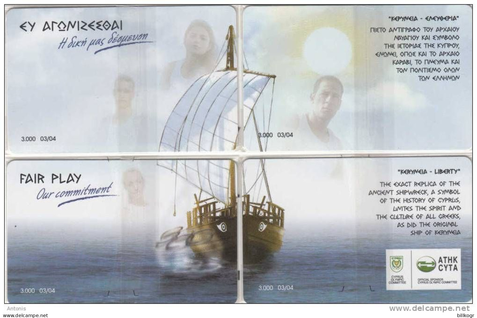 CYPRUS - Puzzle Of 4 Cards, Boat "KERYNEIA", Tirage 3000, 03/04, Mint - Chypre