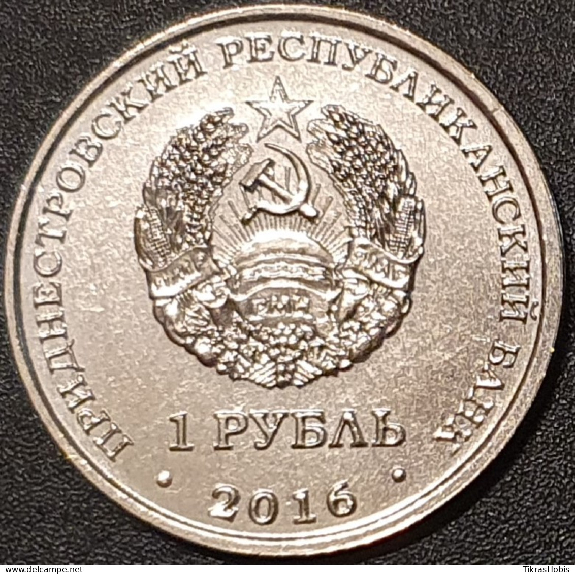 Moldova, Transnistria 1 Ruble, 2016 Referendum 10 UC130 - Moldavie